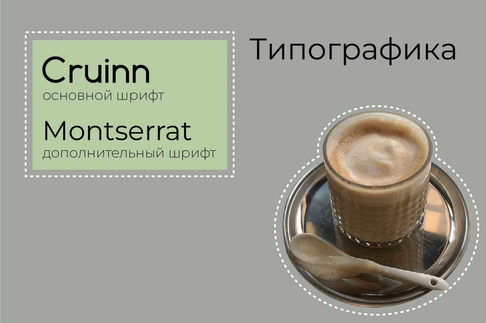 Фирменный стиль кофейни Sofffa — Изображение №5 — Брендинг на Dprofile