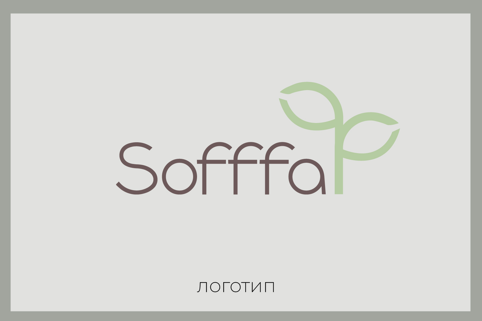 Фирменный стиль кофейни Sofffa — Изображение №4 — Брендинг на Dprofile