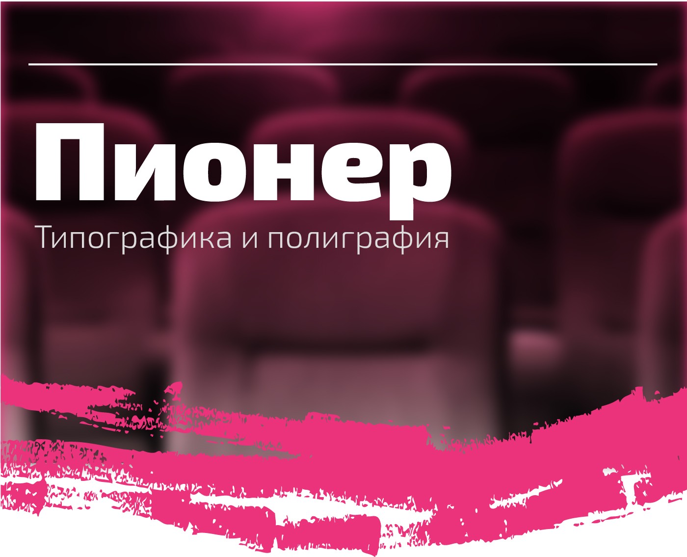 Кинотеатр Пионер на Dprofile