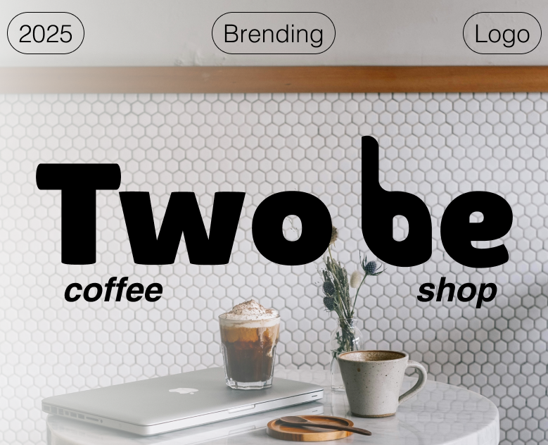 Разработка логотипа кофейни TWO BE — Брендинг на Dprofile