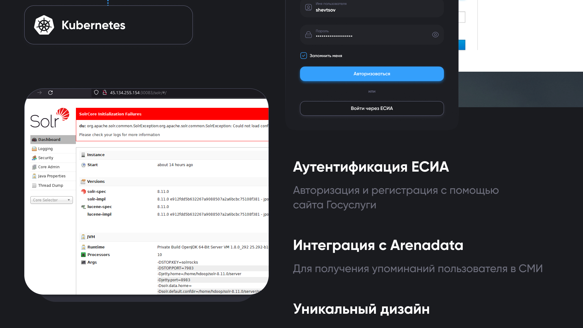 Metaverse – Цифровой Двойник — Изображение №5 — Интерфейсы на Dprofile