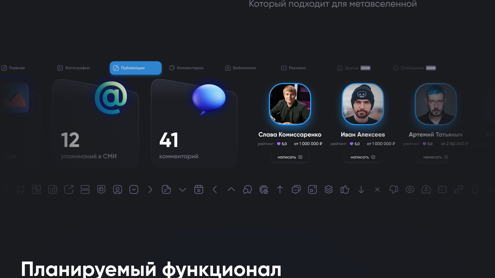Metaverse – Цифровой Двойник — Изображение №6 — Интерфейсы на Dprofile
