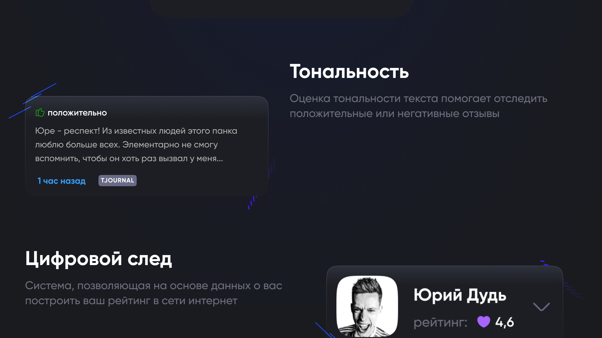 Metaverse – Цифровой Двойник — Изображение №9 — Интерфейсы на Dprofile