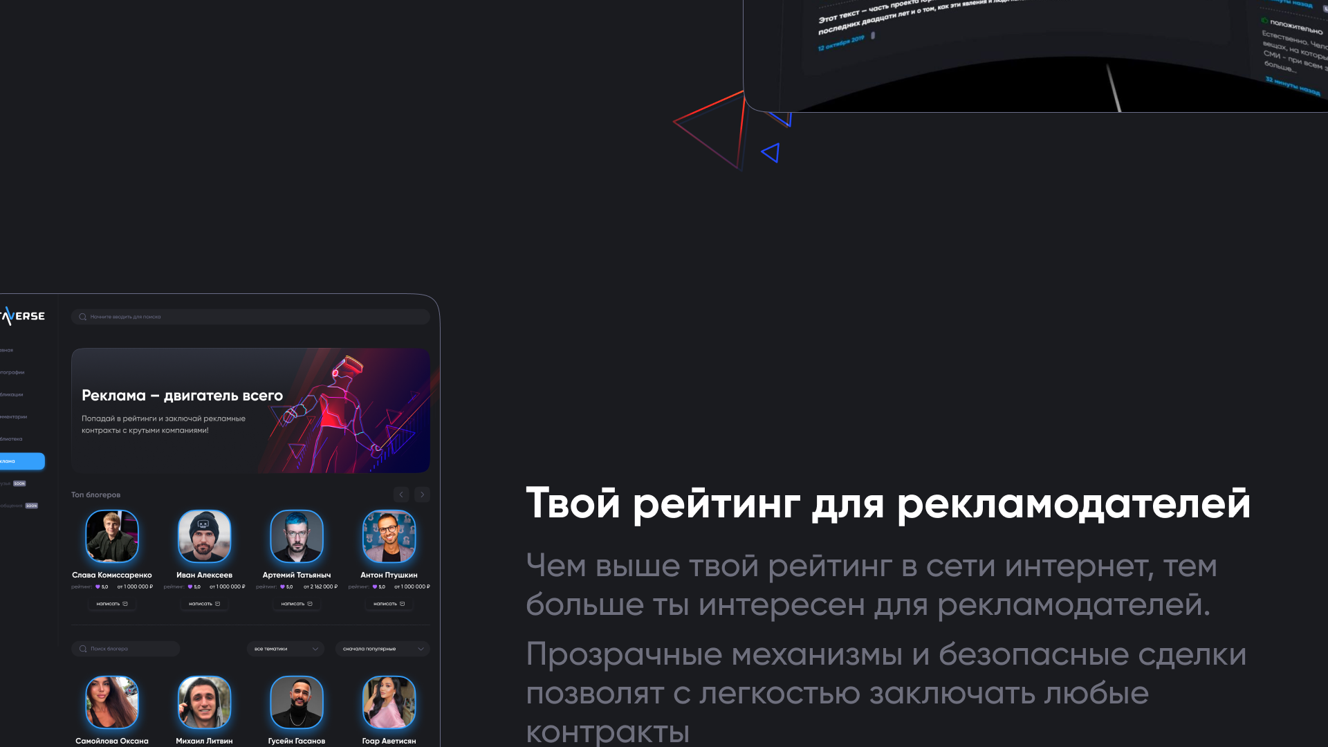 Metaverse – Цифровой Двойник — Изображение №14 — Интерфейсы на Dprofile