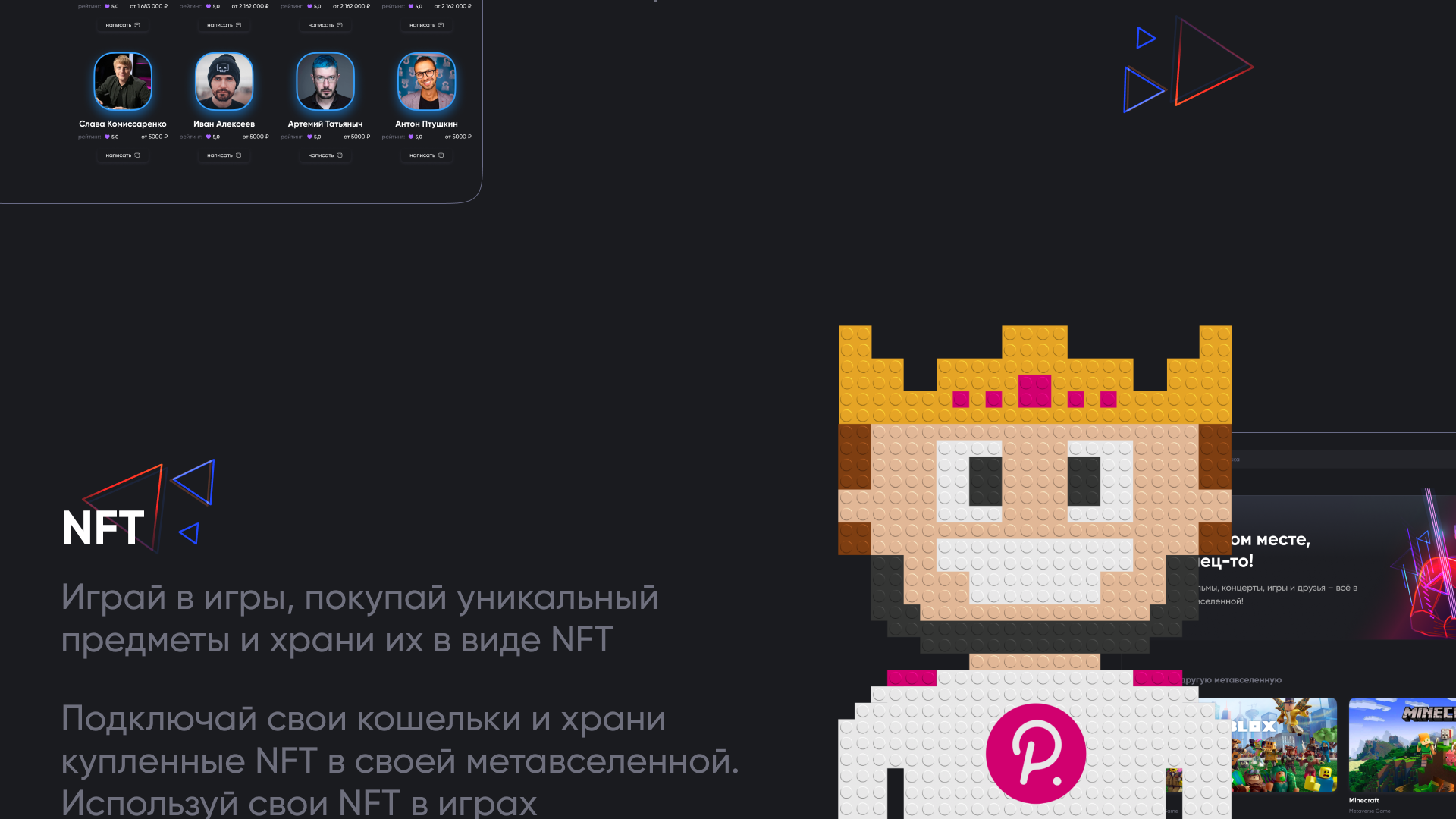 Metaverse – Цифровой Двойник — Изображение №15 — Интерфейсы на Dprofile