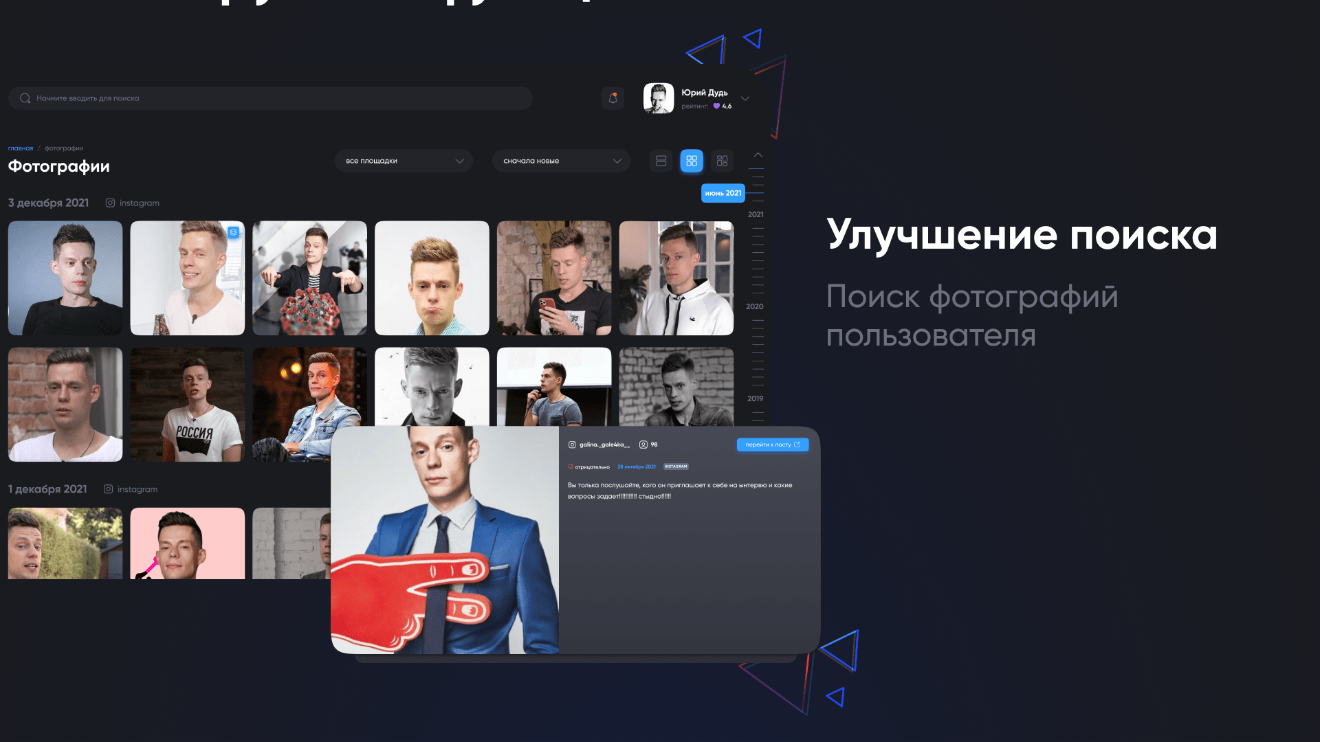 Metaverse – Цифровой Двойник — Изображение №7 — Интерфейсы на Dprofile