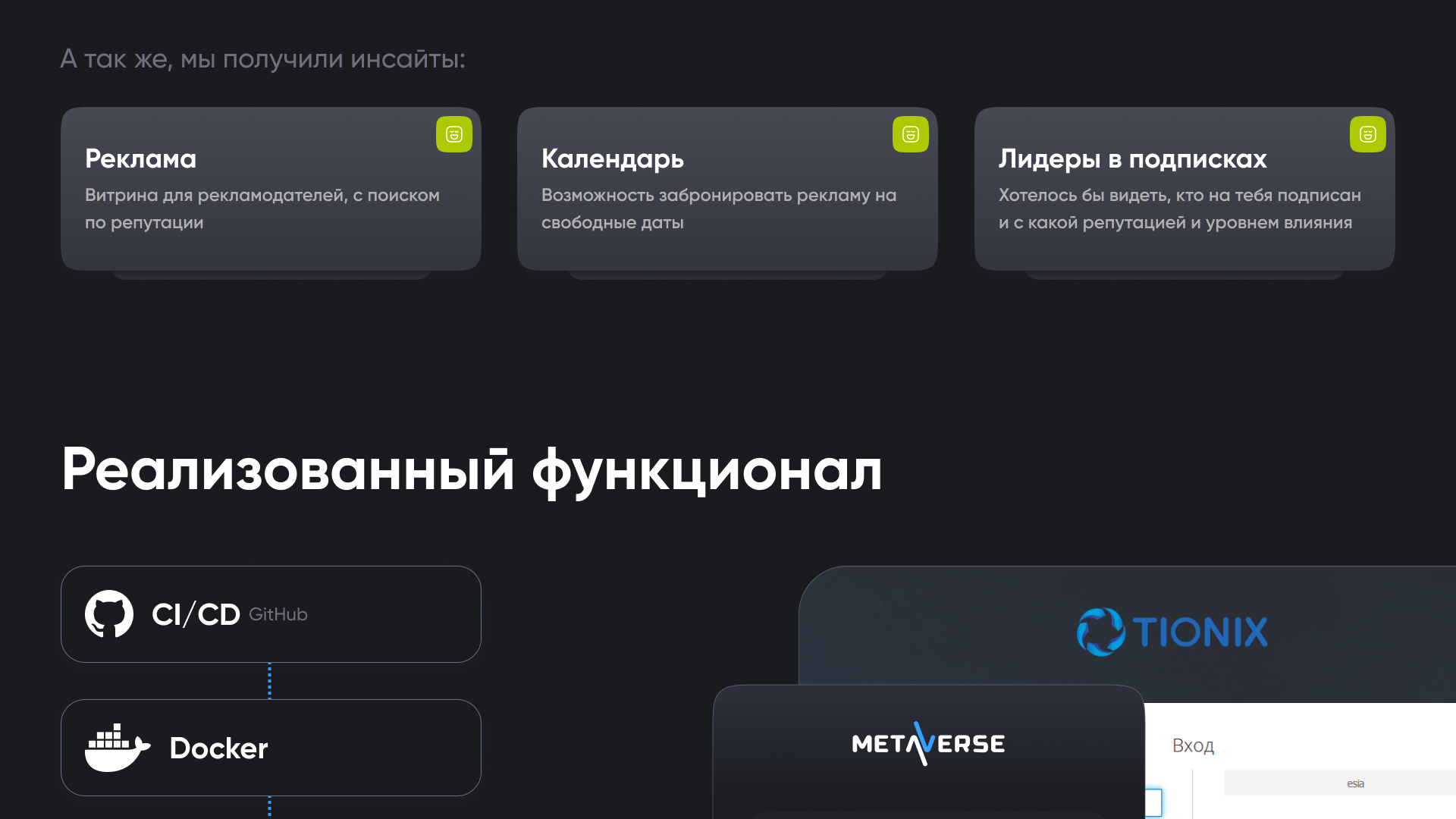 Metaverse – Цифровой Двойник — Изображение №4 — Интерфейсы на Dprofile