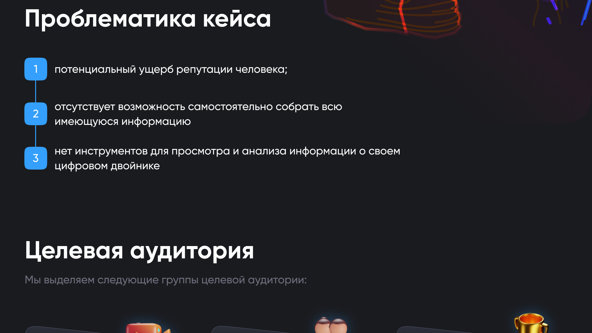 Metaverse – Цифровой Двойник — Изображение №2 — Интерфейсы на Dprofile