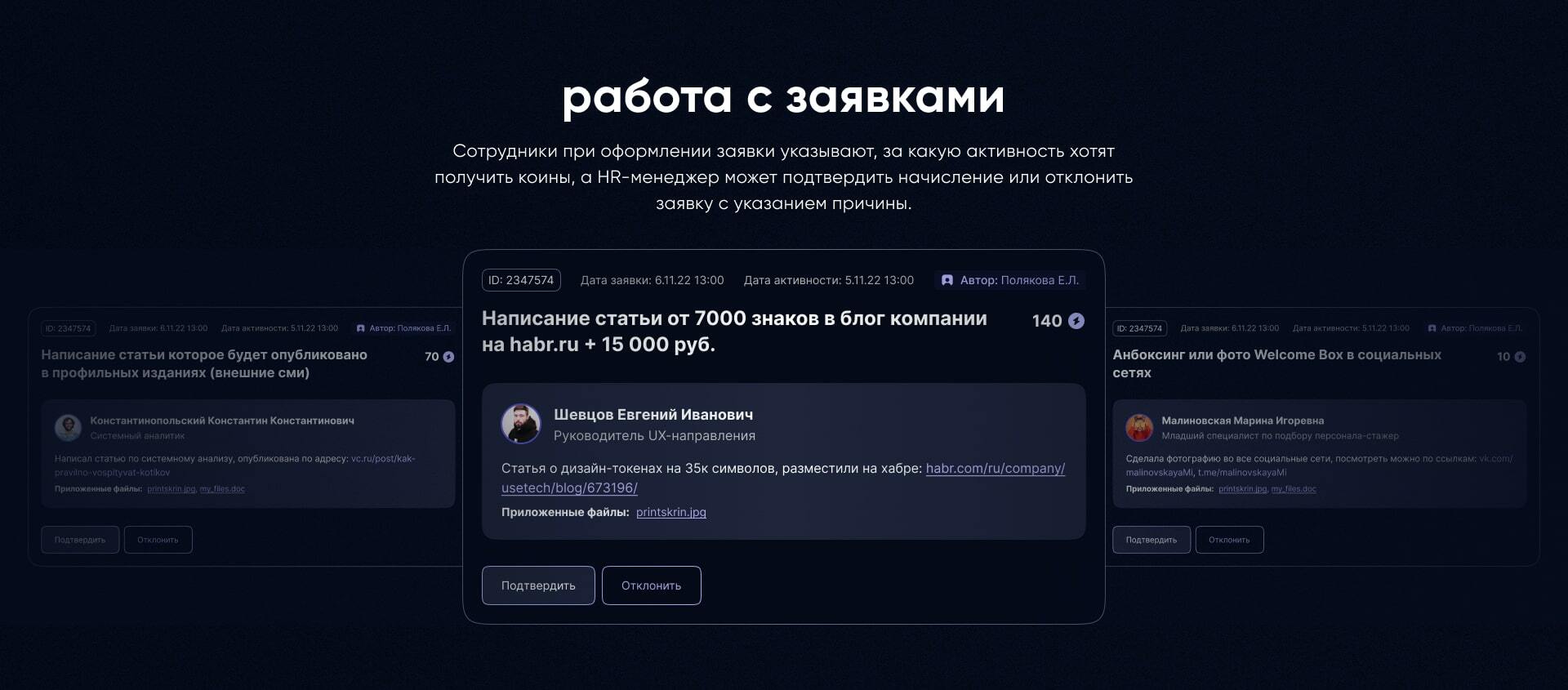 Геймифицированный сервис мотивации персонала Teal HR — Изображение №5 — Интерфейсы на Dprofile