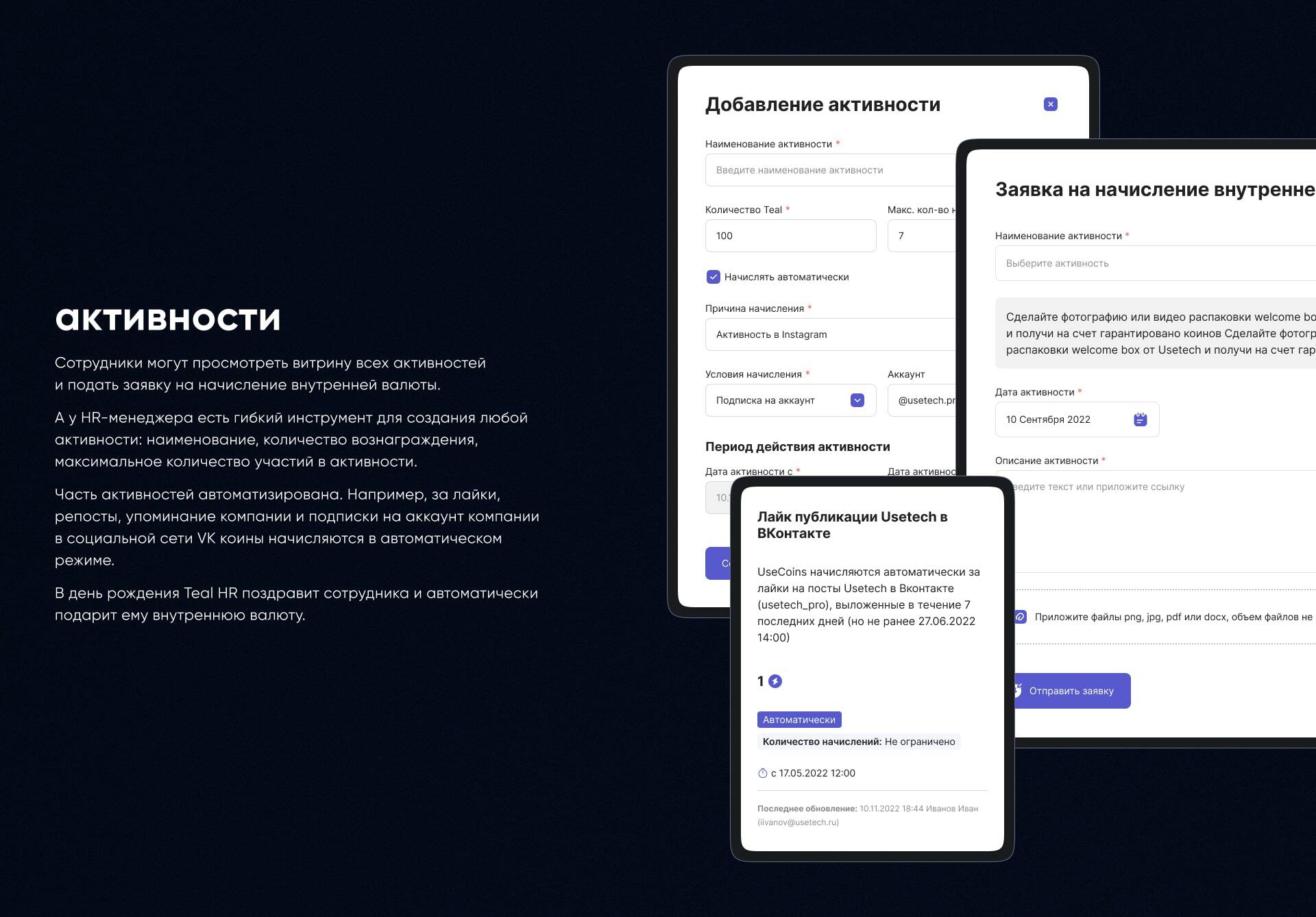 Геймифицированный сервис мотивации персонала Teal HR — Изображение №4 — Интерфейсы на Dprofile