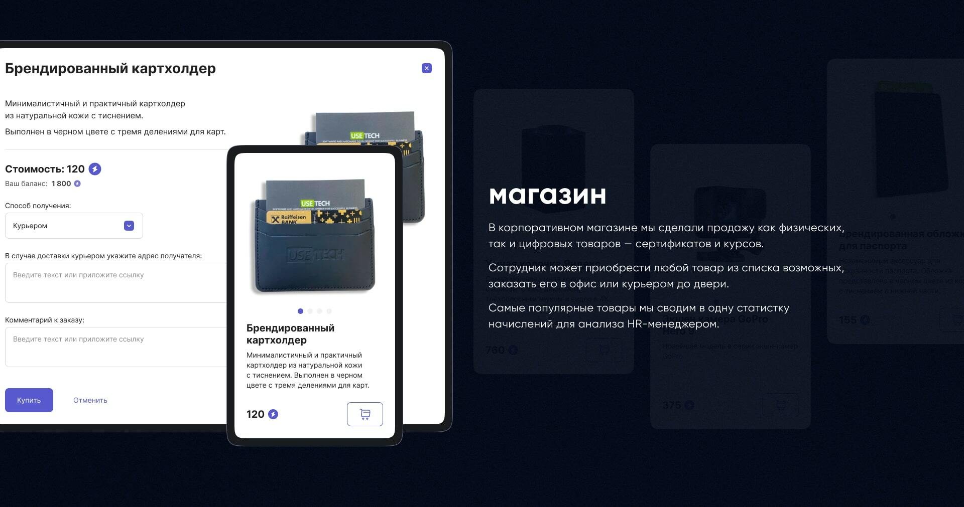 Геймифицированный сервис мотивации персонала Teal HR — Изображение №6 — Интерфейсы на Dprofile