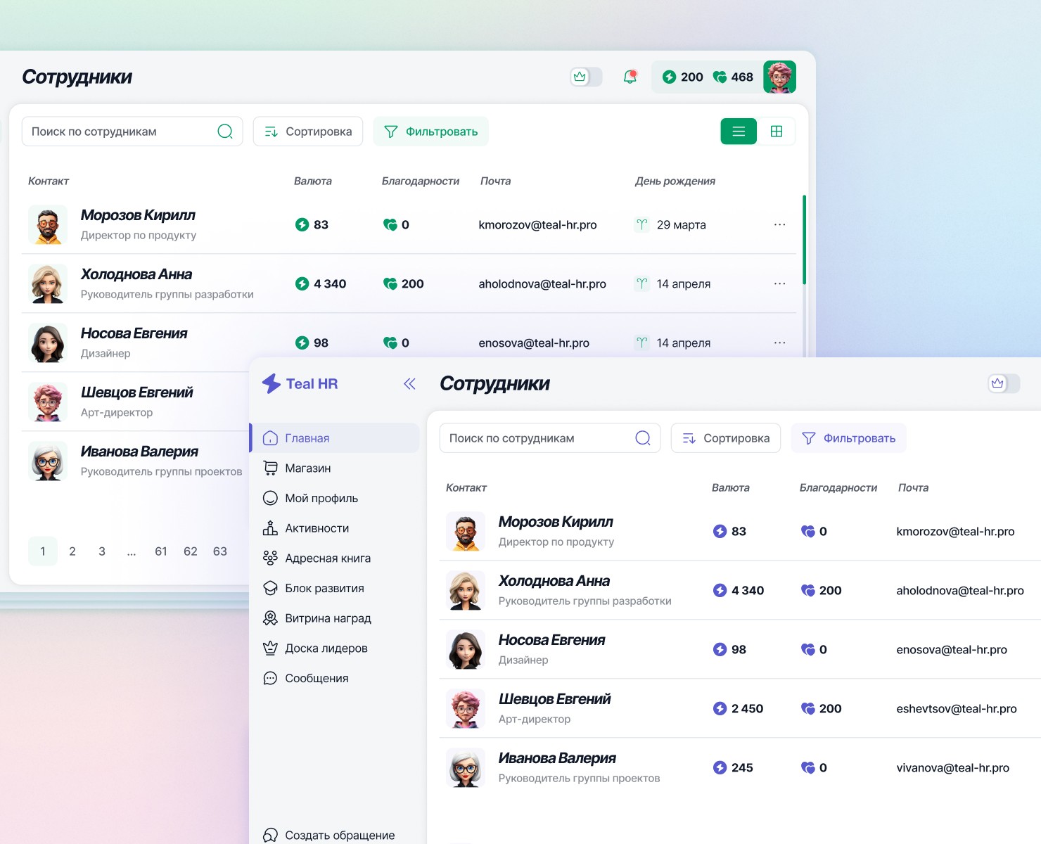 Тил Эйчар: сотрудники — Интерфейсы на Dprofile