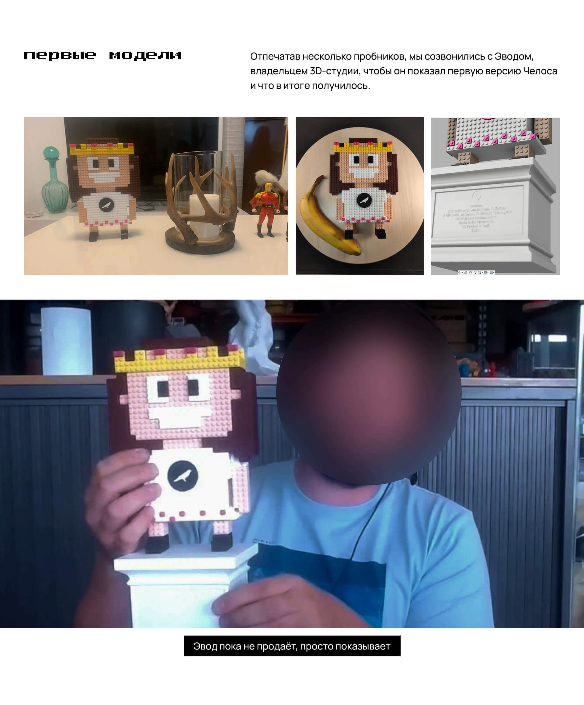 NFT-коллекция Chelobricks — Изображение №22 — Графика, 3D на Dprofile