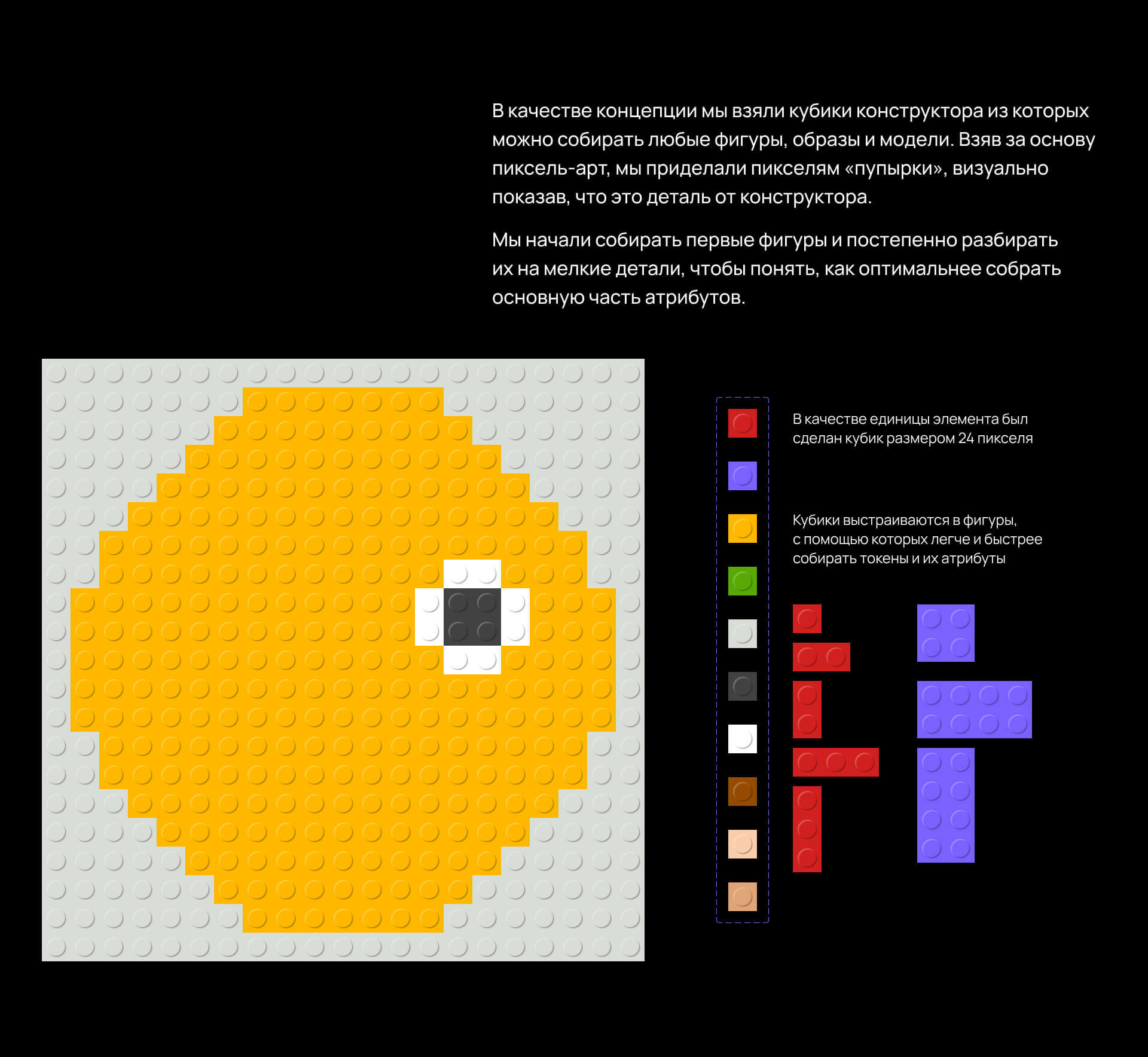 NFT-коллекция Chelobricks — Изображение №6 — Графика, 3D на Dprofile