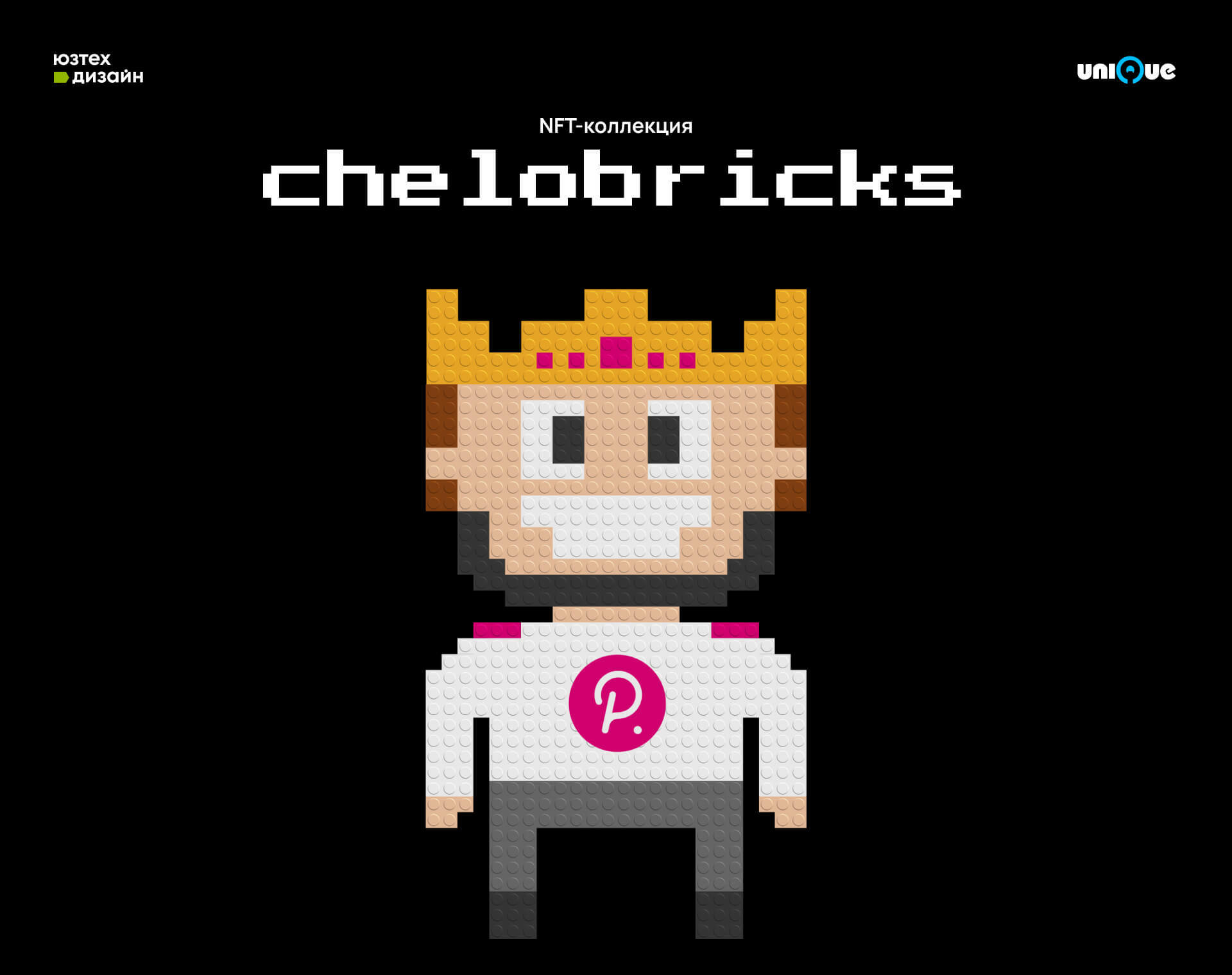 NFT-коллекция Chelobricks — Изображение №1 — Графика, 3D на Dprofile