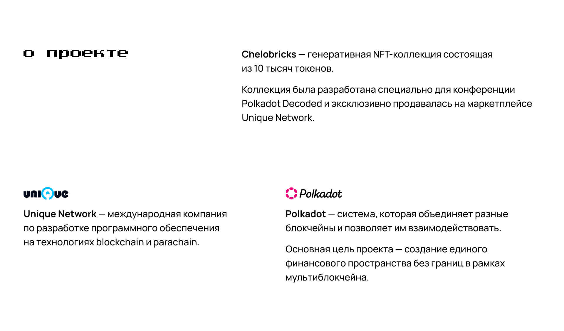 NFT-коллекция Chelobricks — Изображение №2 — Графика, 3D на Dprofile