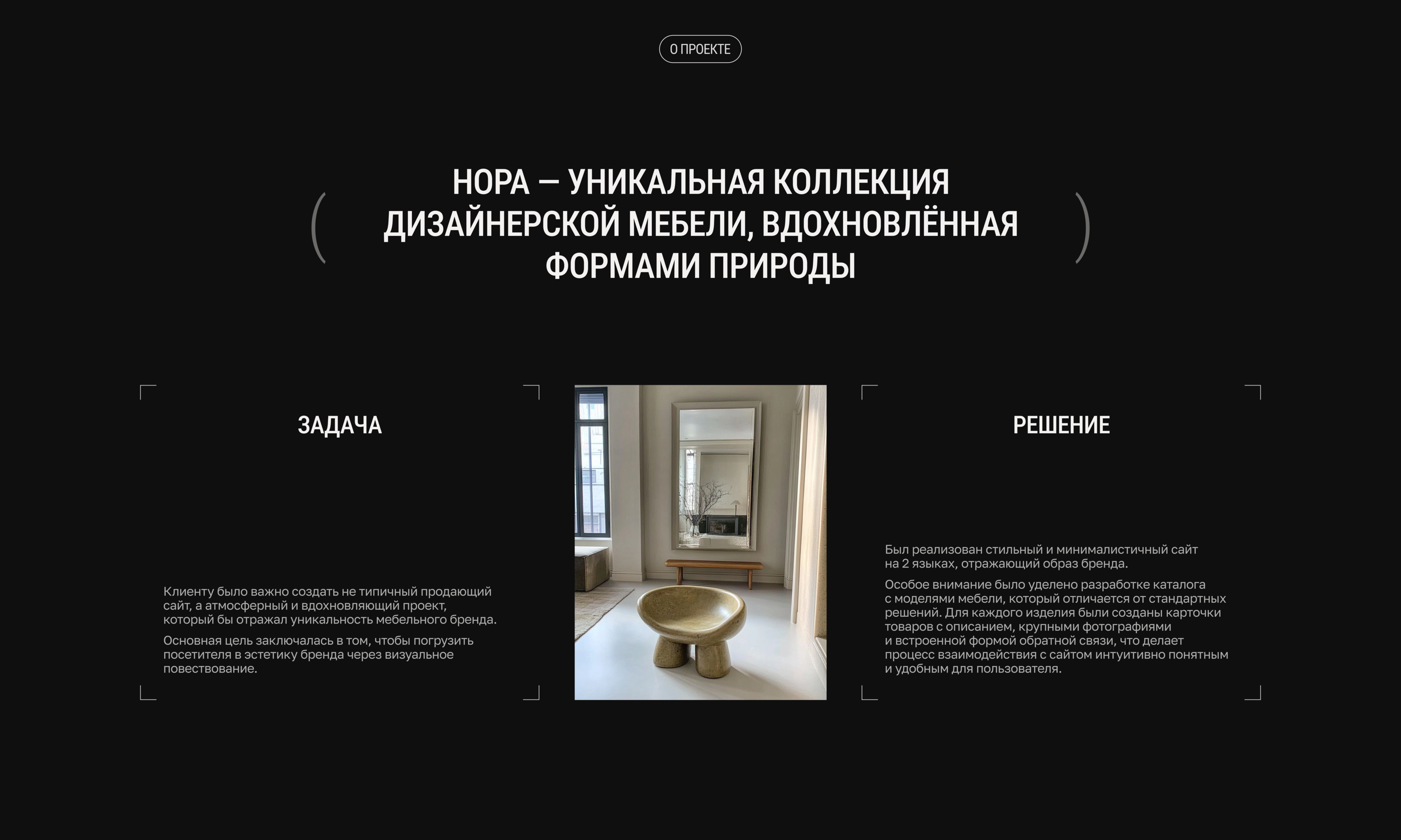 Нора - сайт и каталог дизайнерской мебели — Изображение №2 — Интерфейсы, Брендинг на Dprofile