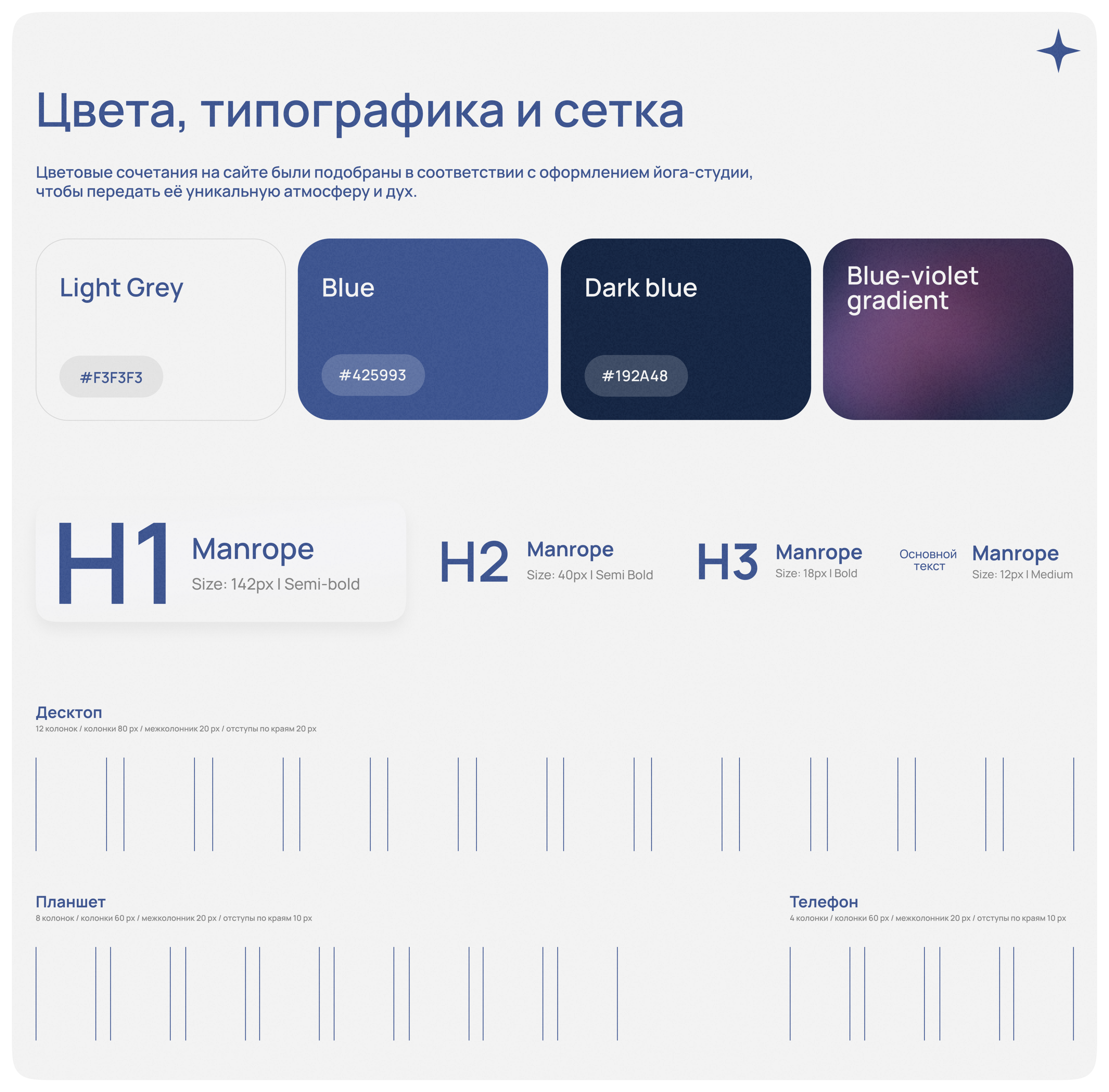 Йога-студия glow — Изображение №4 — Интерфейсы на Dprofile