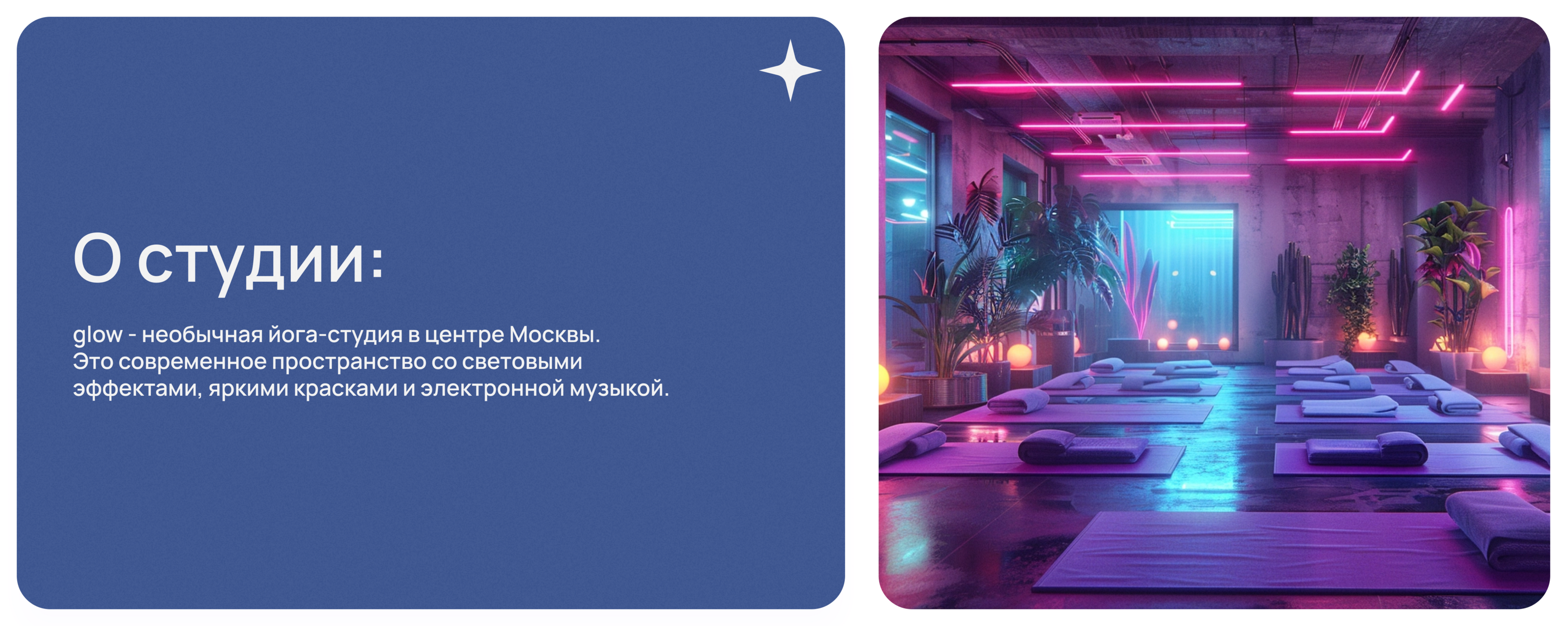 Йога-студия glow — Изображение №2 — Интерфейсы на Dprofile