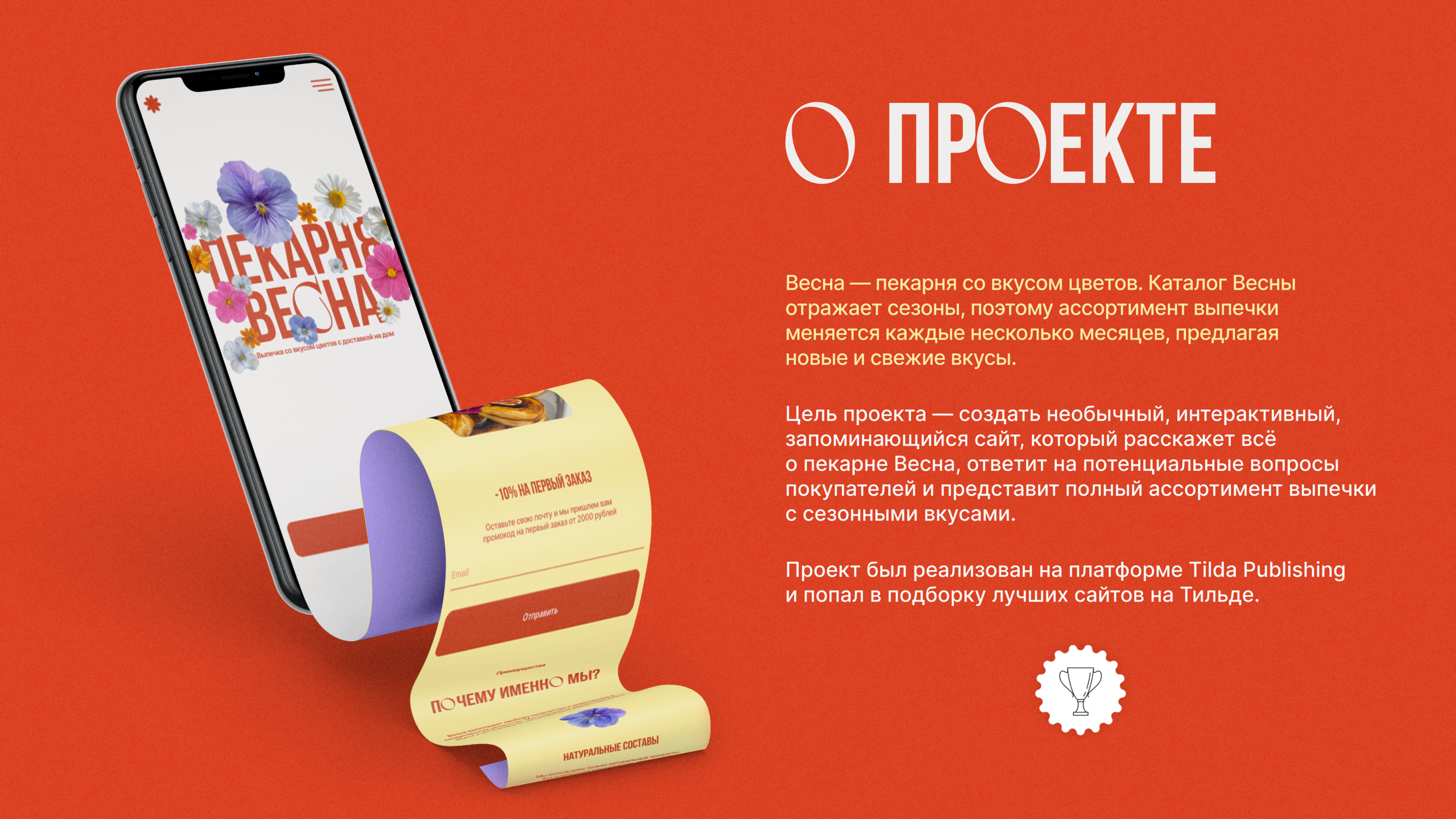 Интернет-магазин пекарни Весна — Изображение №2 — Интерфейсы на Dprofile