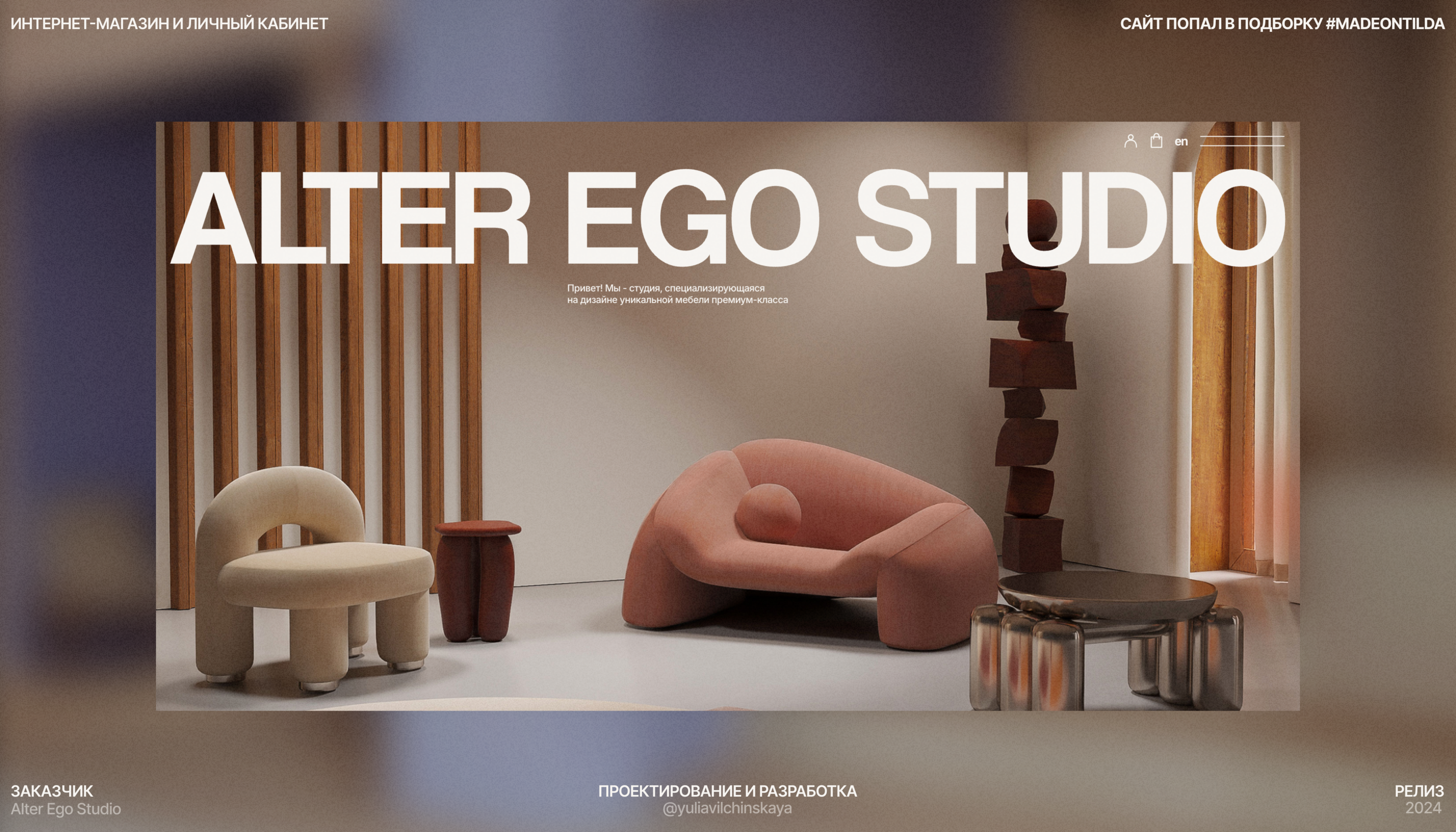 ALTER EGO — Интернет-магазин премиальной мебели — Изображение №1 — Интерфейсы, Брендинг на Dprofile