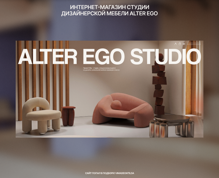 ALTER EGO — Интернет-магазин премиальной мебели — Интерфейсы, Брендинг на Dprofile