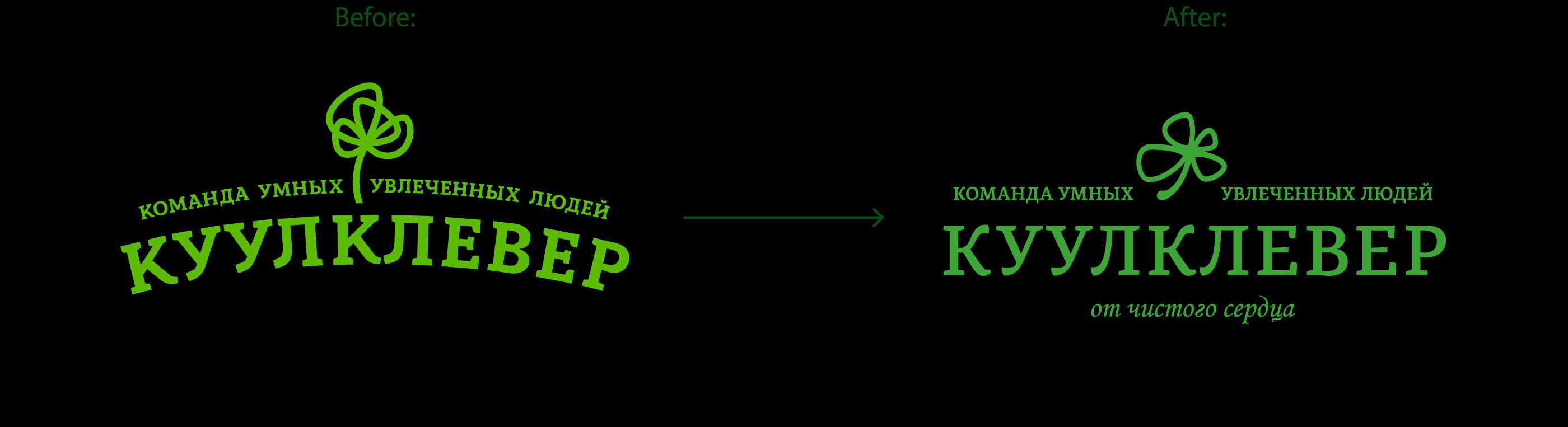 Logo rebranding and packaging for Kuulklever store — Изображение №3 — Брендинг, Графика на Dprofile