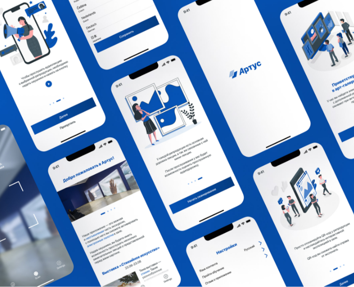 Артуc / App for art gallery — Интерфейсы на Dprofile