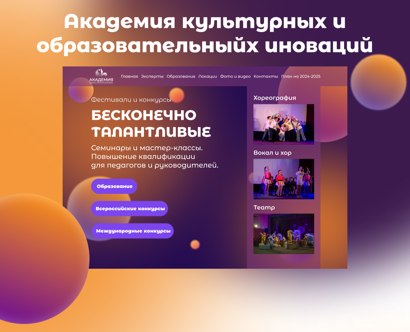 Многостраничник/ Академия инноваций — Интерфейсы на Dprofile