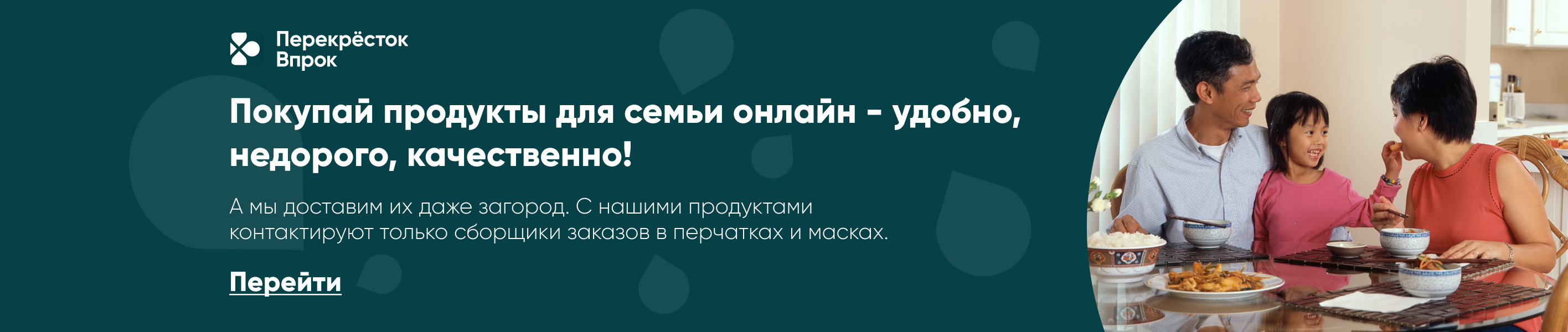 Баннеры для Vprok — Изображение №1 — Брендинг, Маркетинг на Dprofile