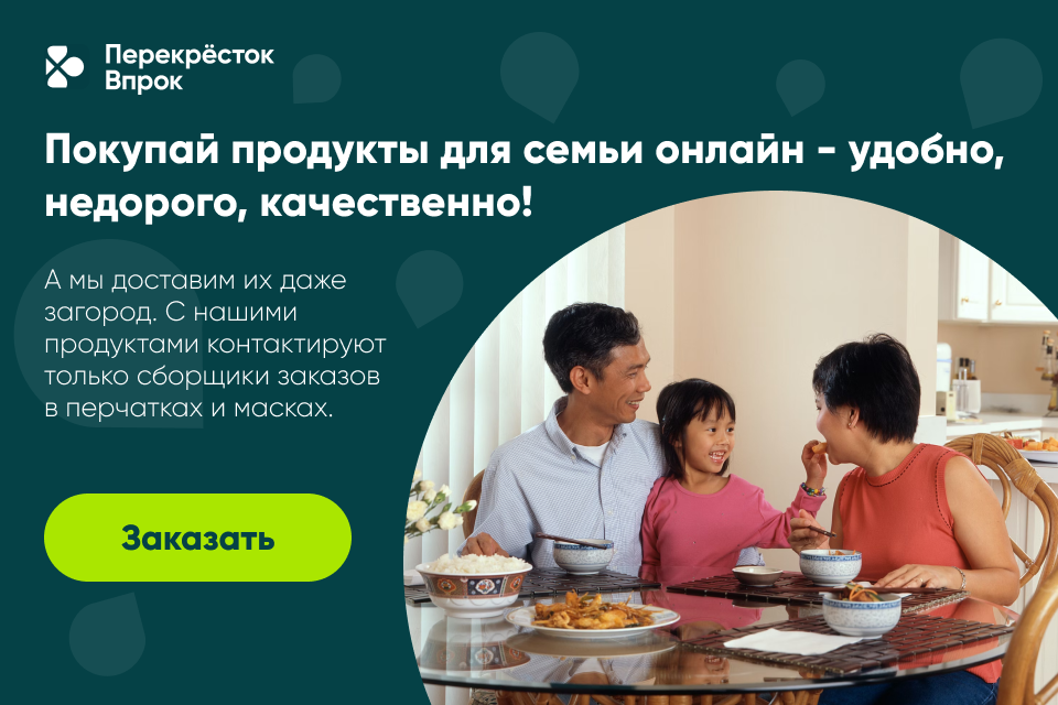 Баннеры для Vprok — Изображение №3 — Брендинг, Маркетинг на Dprofile