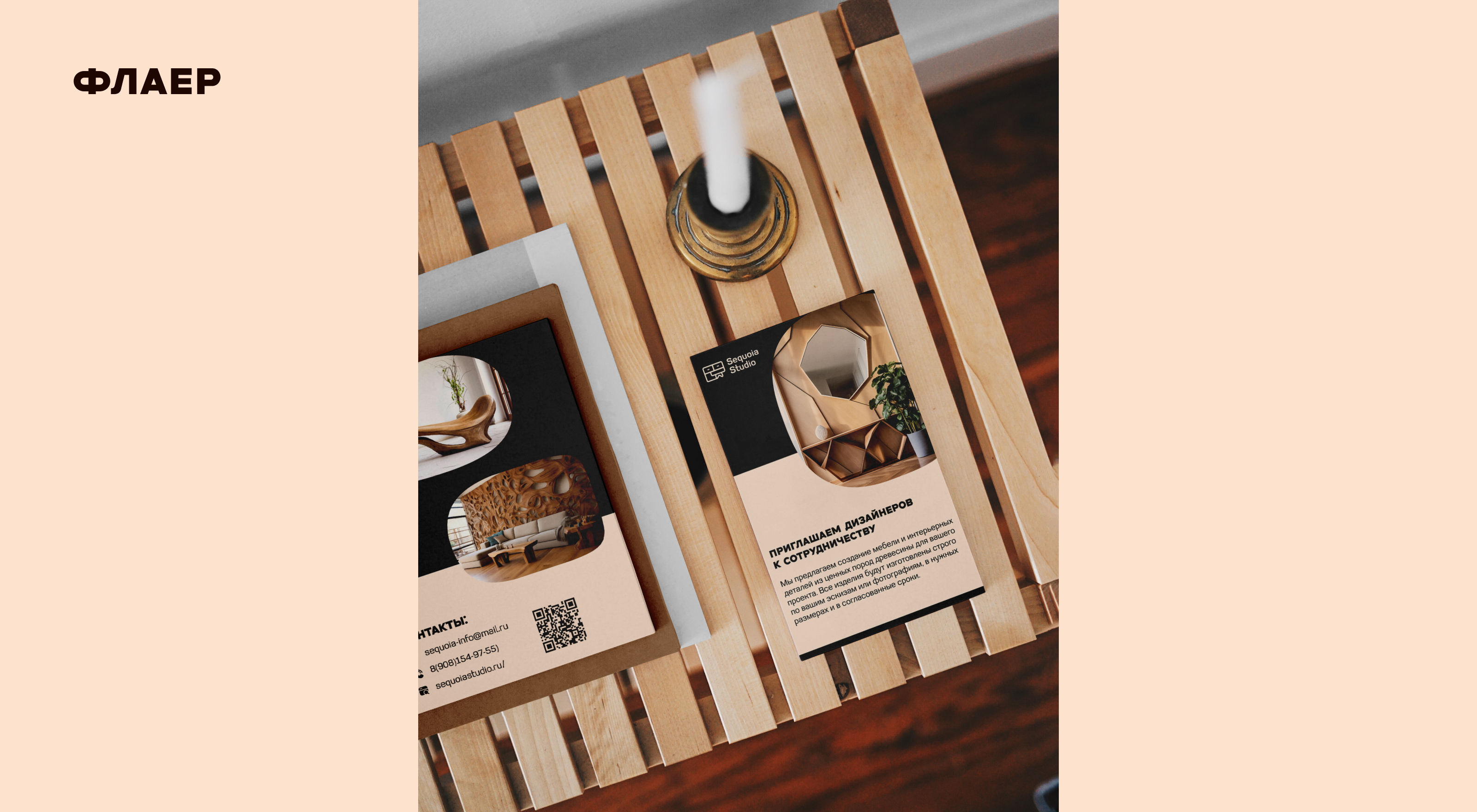 Фирменный стиль Sequoia Studio — Изображение №20 — Брендинг на Dprofile