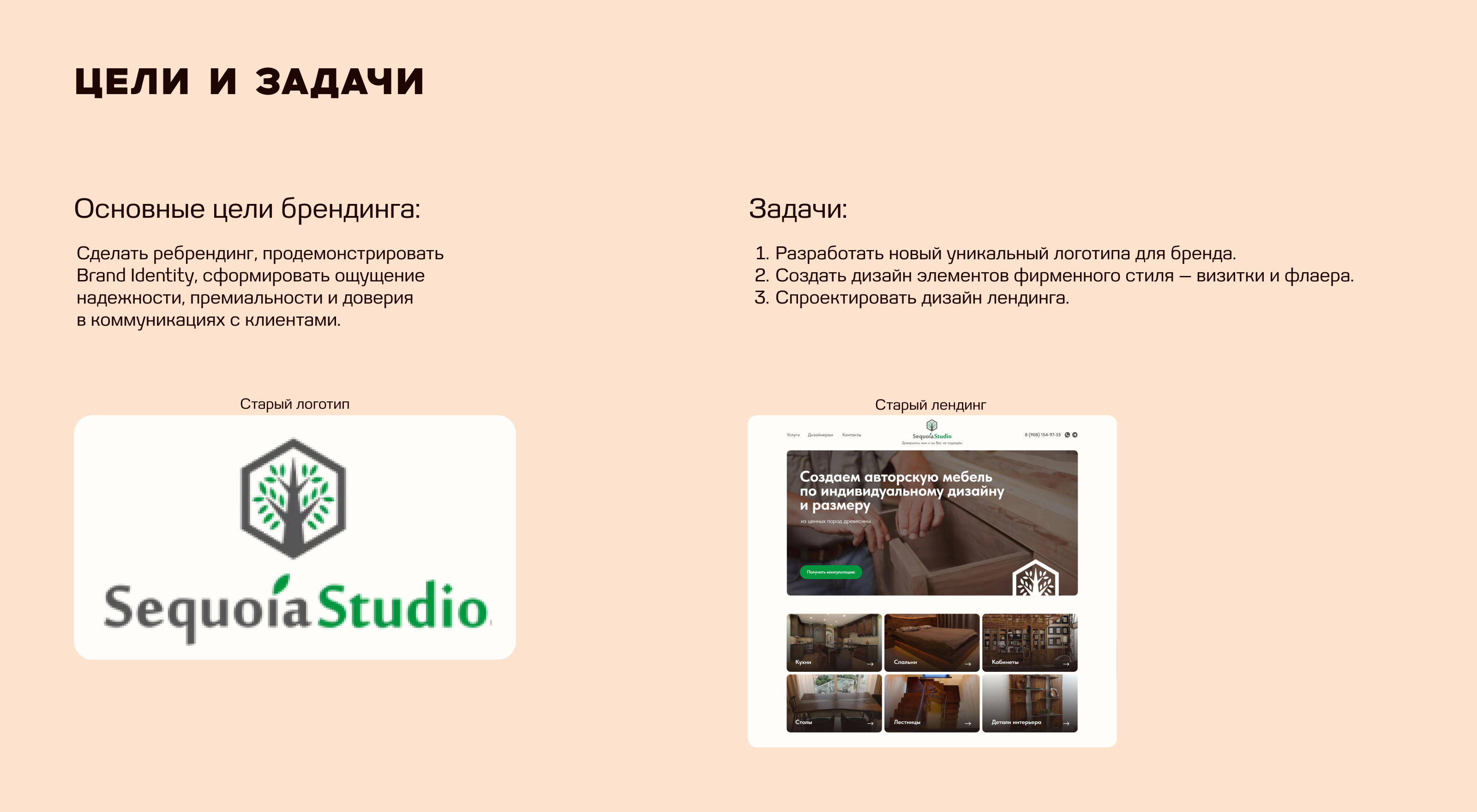 Фирменный стиль Sequoia Studio — Изображение №4 — Брендинг на Dprofile