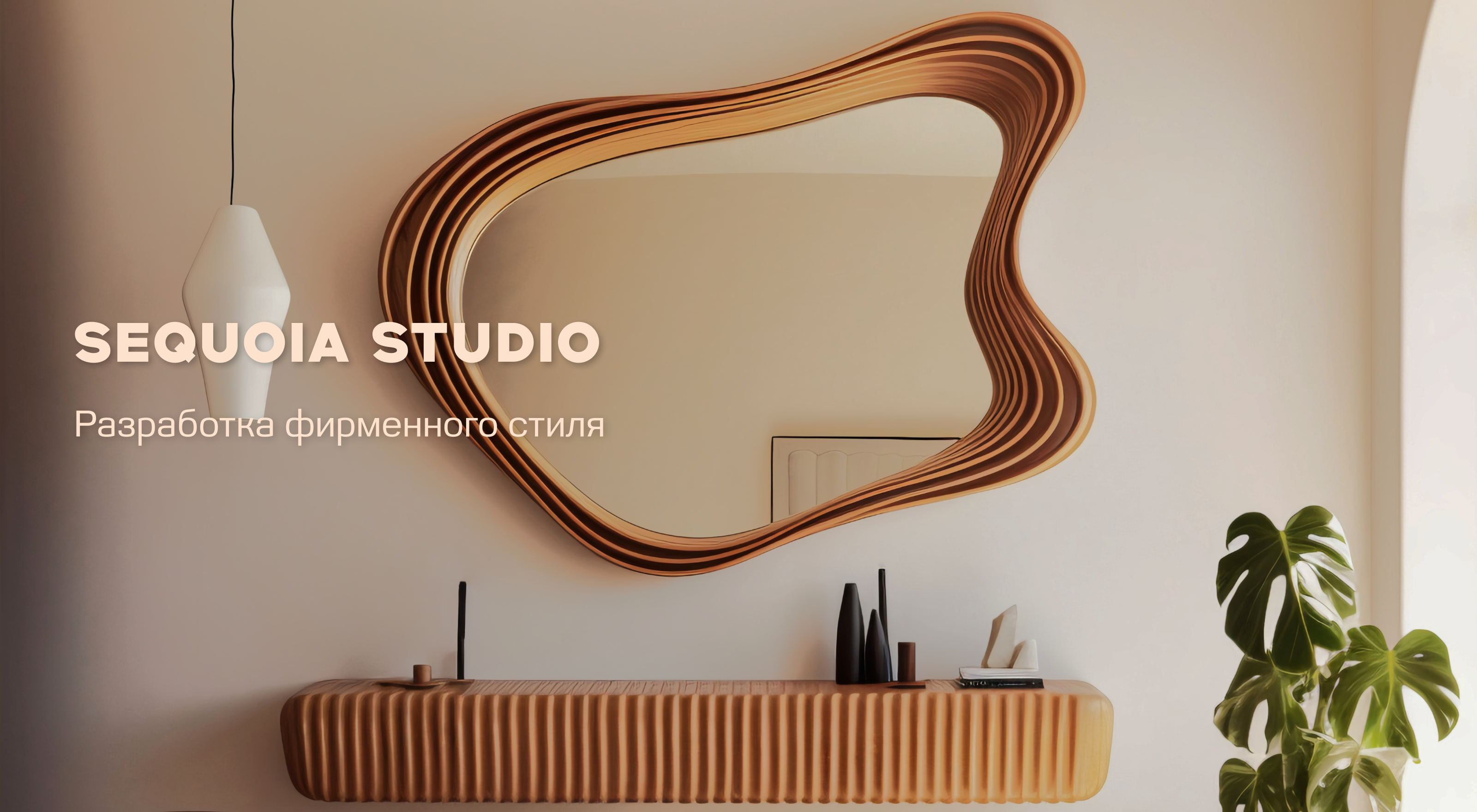 Фирменный стиль Sequoia Studio — Изображение №1 — Брендинг на Dprofile