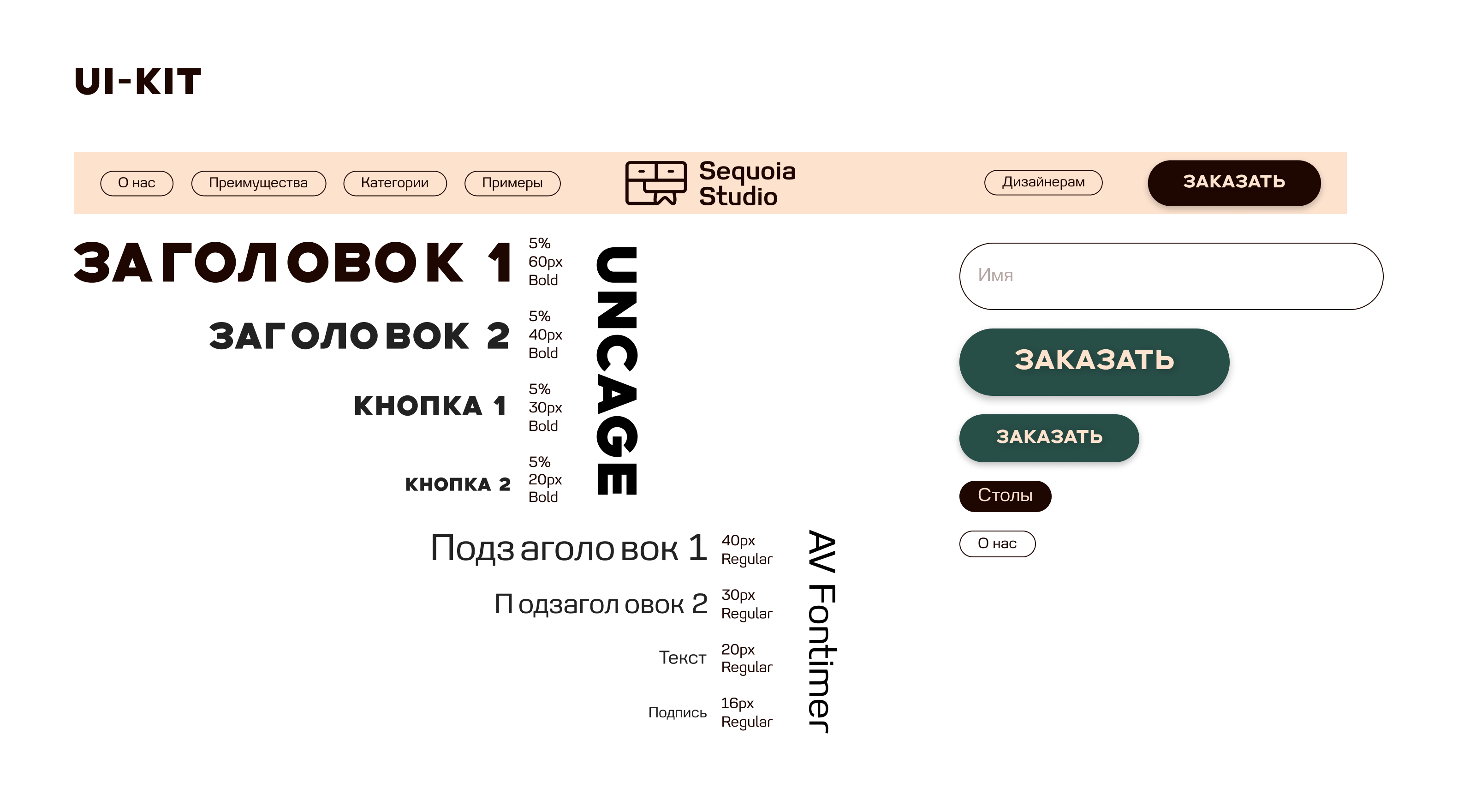 Фирменный стиль Sequoia Studio — Изображение №24 — Брендинг на Dprofile