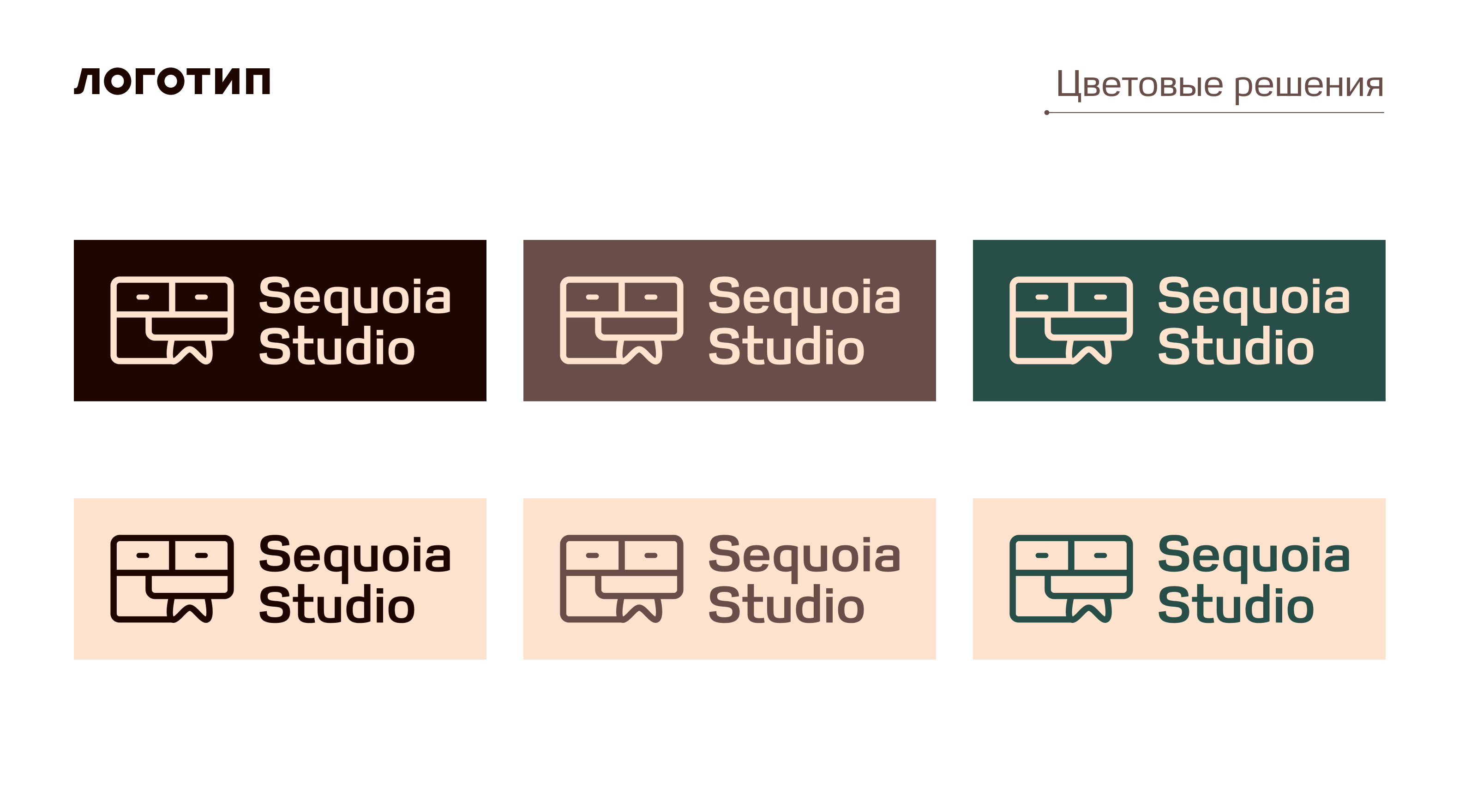 Фирменный стиль Sequoia Studio — Изображение №13 — Брендинг на Dprofile