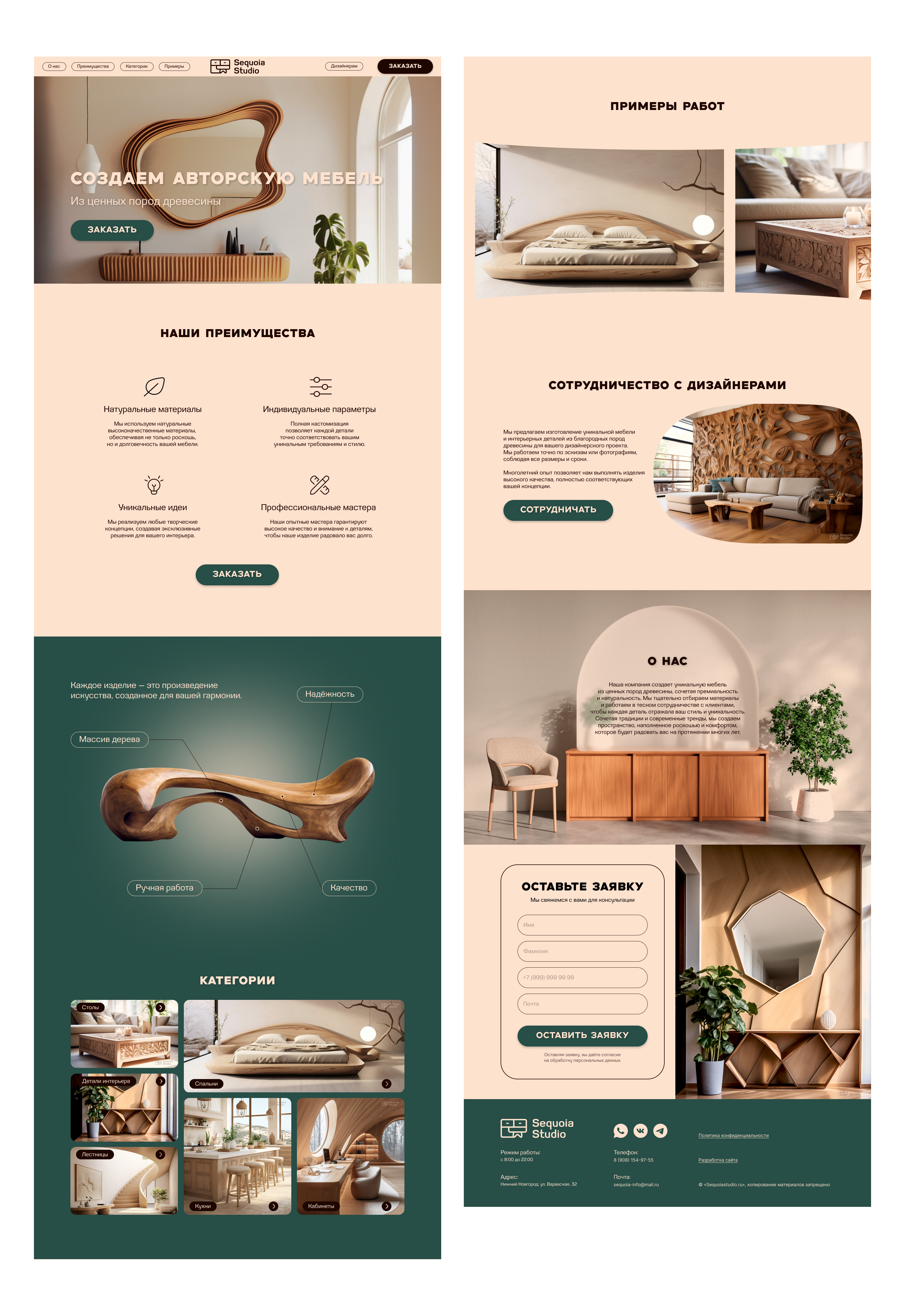 Фирменный стиль Sequoia Studio — Изображение №23 — Брендинг на Dprofile