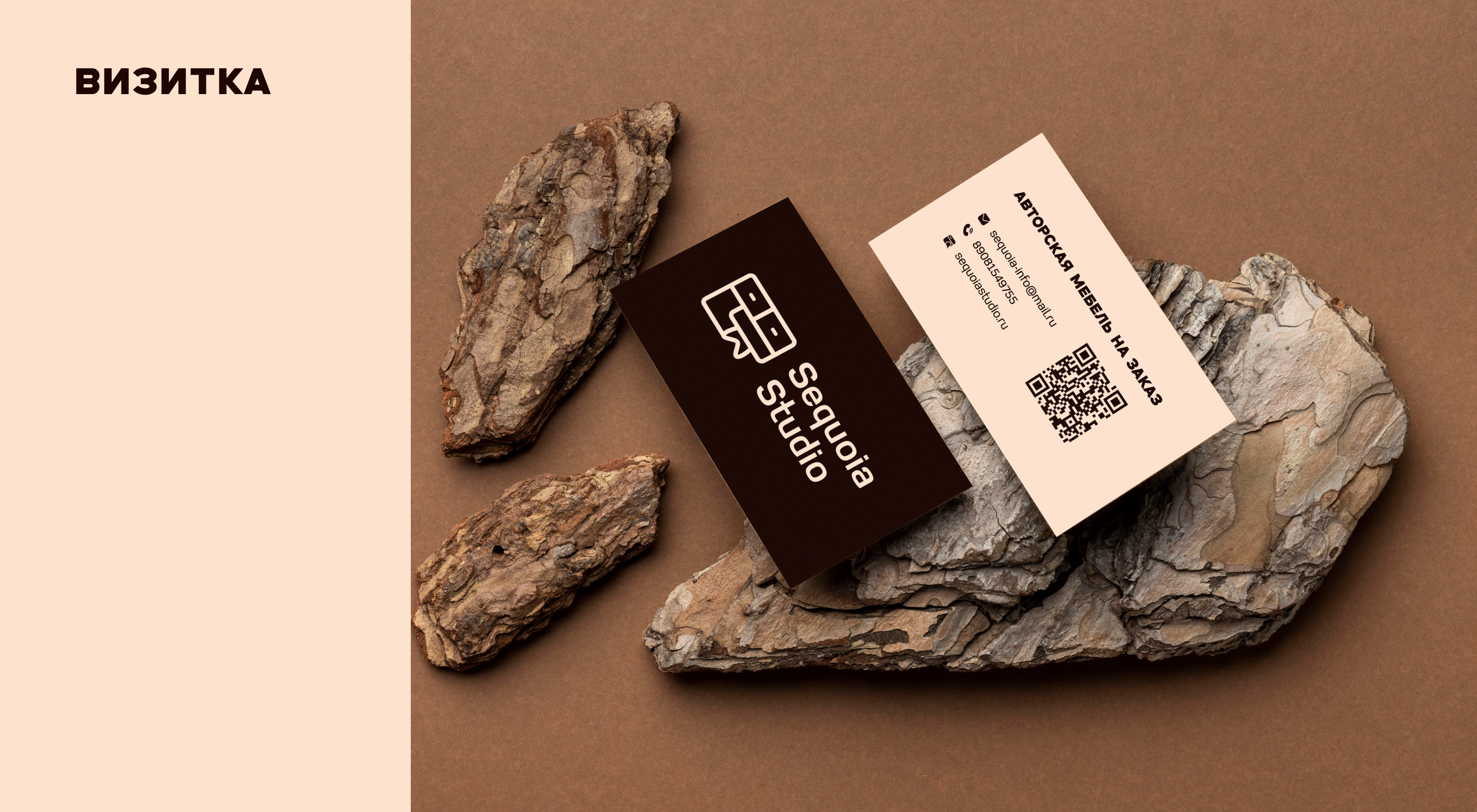 Фирменный стиль Sequoia Studio — Изображение №18 — Брендинг на Dprofile
