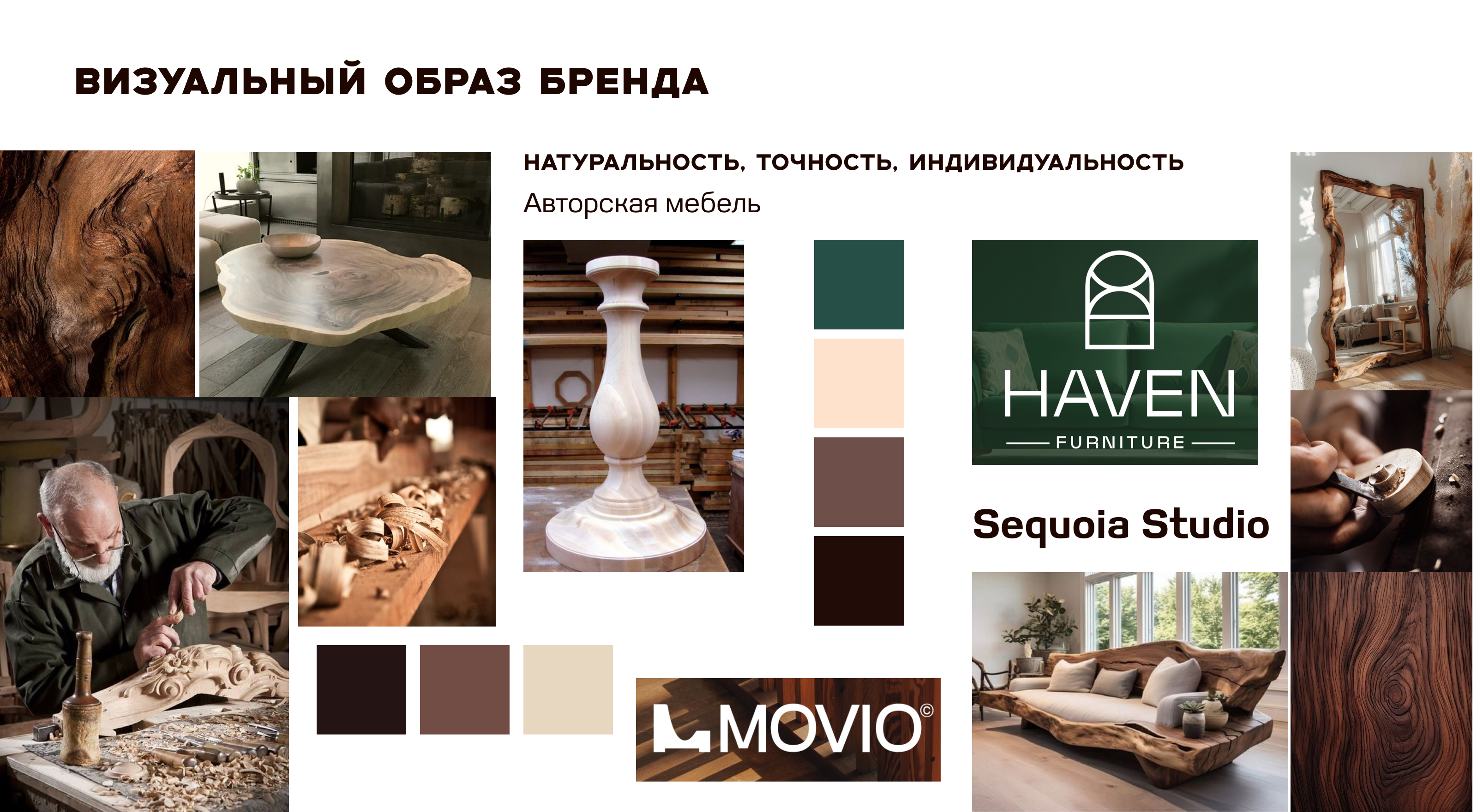 Фирменный стиль Sequoia Studio — Изображение №7 — Брендинг на Dprofile