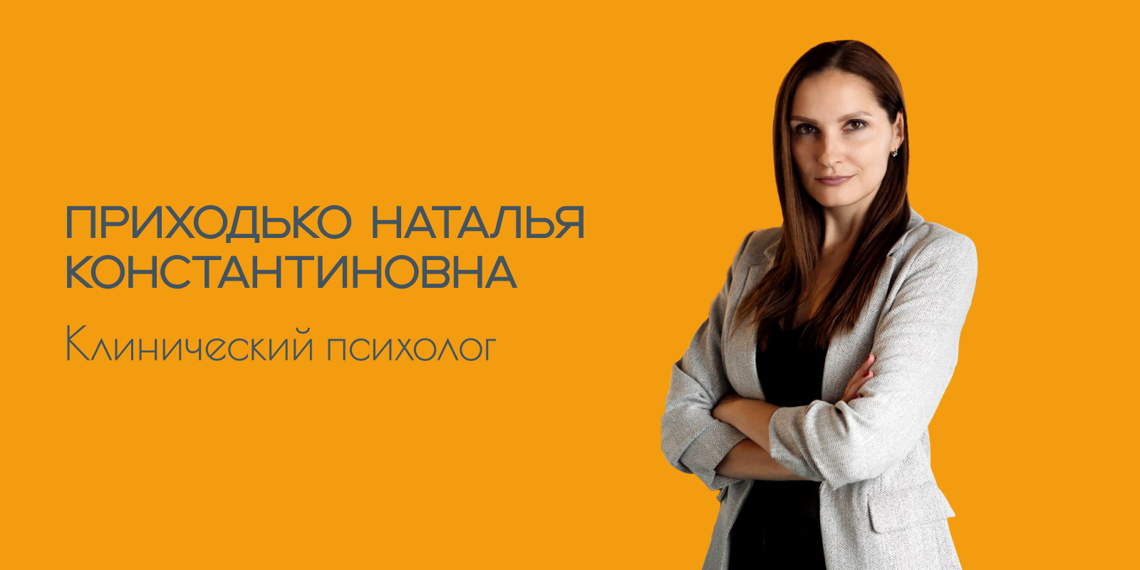 Фирменный стиль для клинического психолога — Изображение №1 — Брендинг на Dprofile