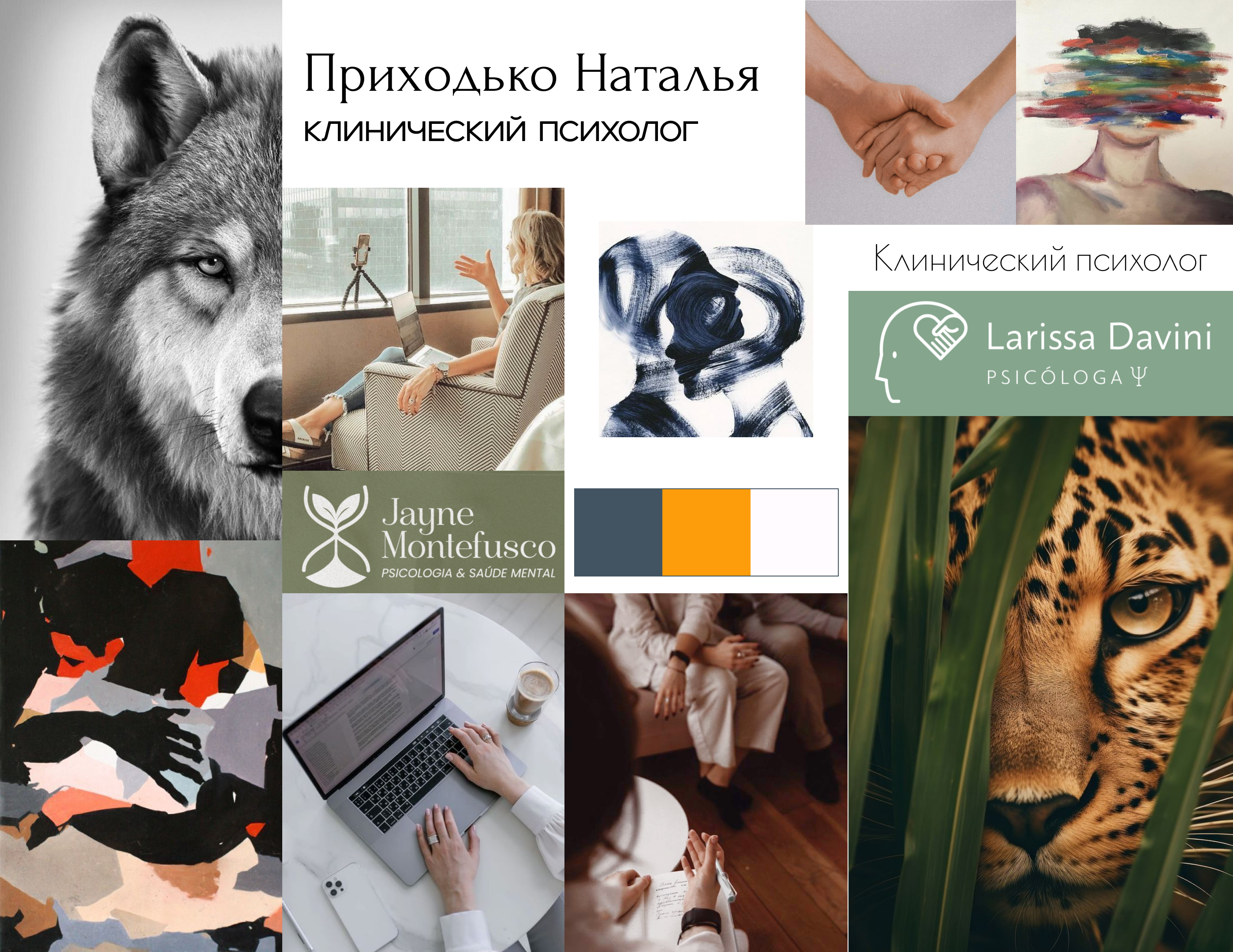 Фирменный стиль для клинического психолога — Изображение №2 — Брендинг на Dprofile