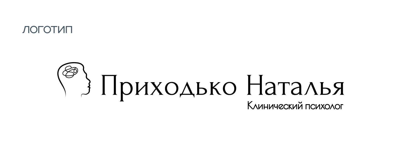 Фирменный стиль для клинического психолога — Изображение №3 — Брендинг на Dprofile