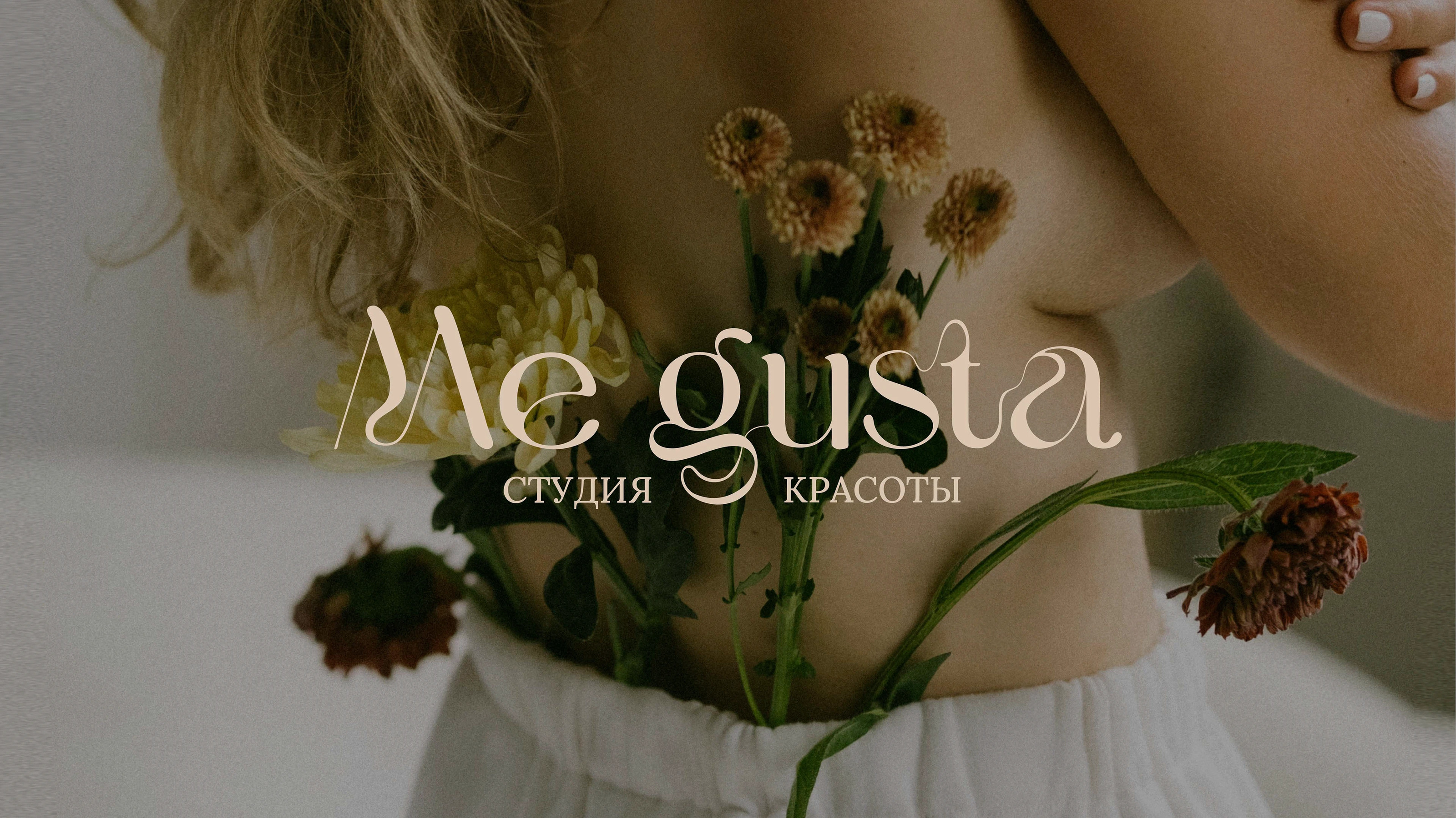 ME GUSTA | Фирменный стиль студии красоты — Изображение №1 — Брендинг, Графика на Dprofile