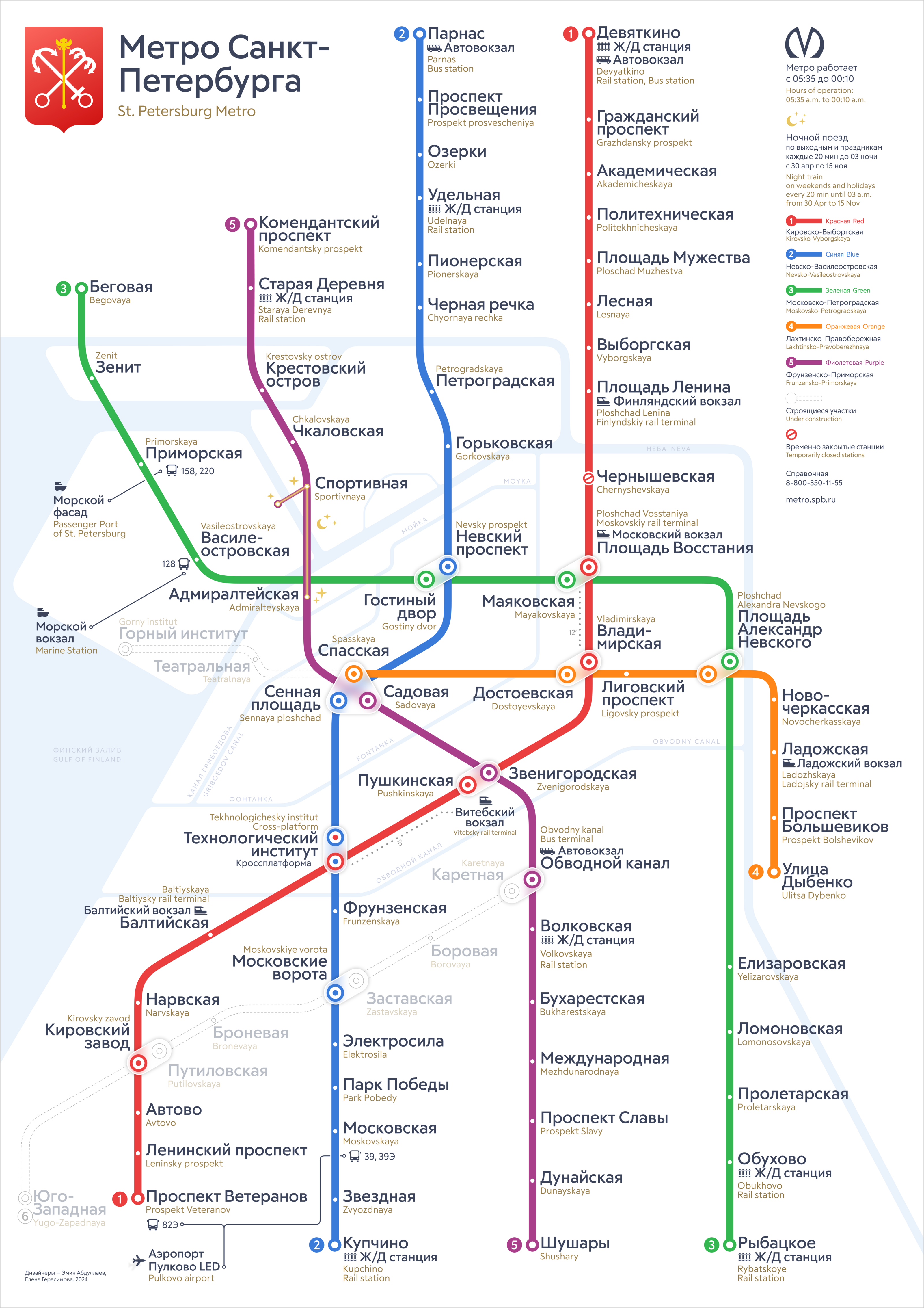 Схема метро Санкт-Петербурга — Изображение №1 — Графика на Dprofile