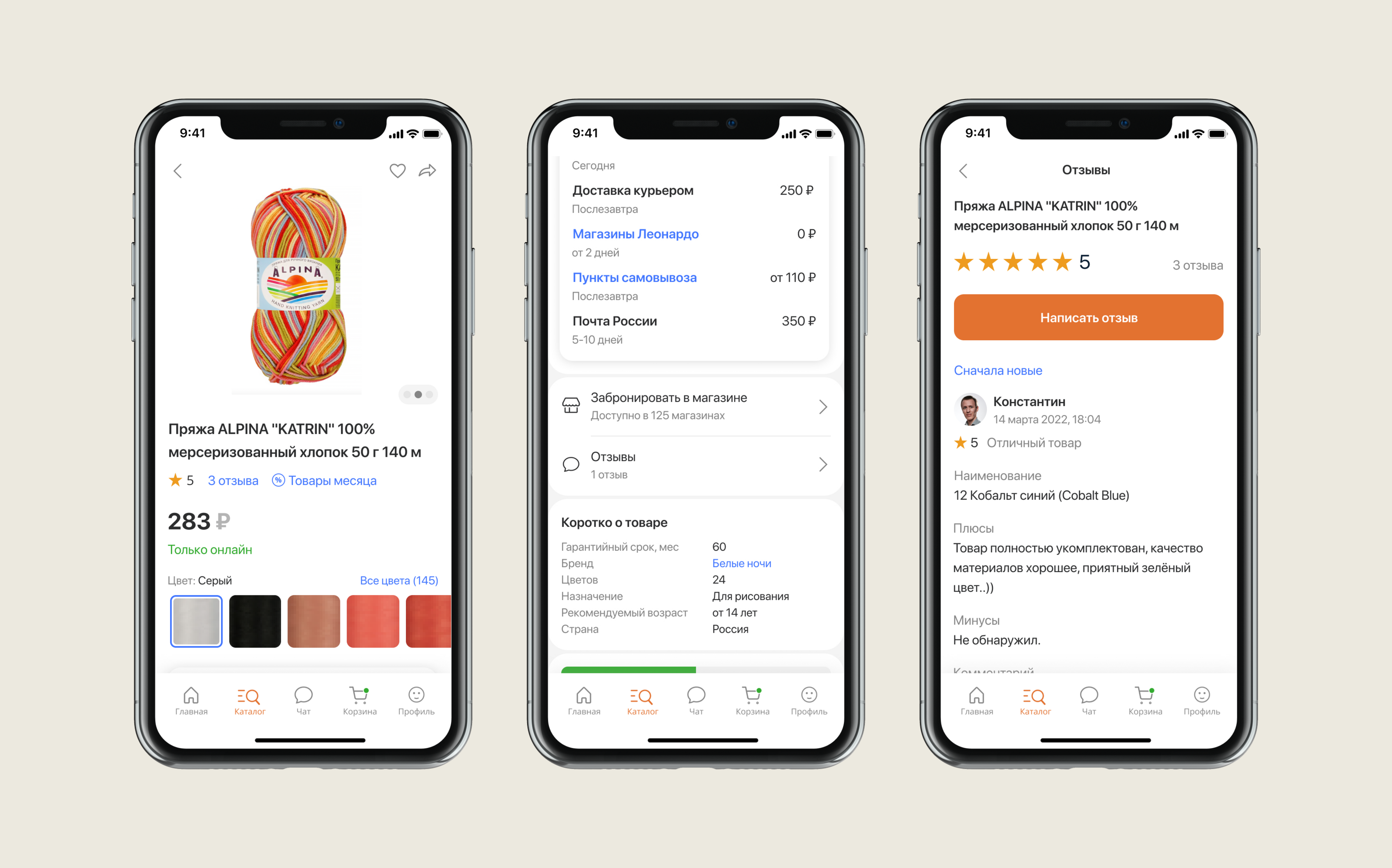 Макеты мобильного приложения Леонардо — Изображение №4 — Интерфейсы на Dprofile