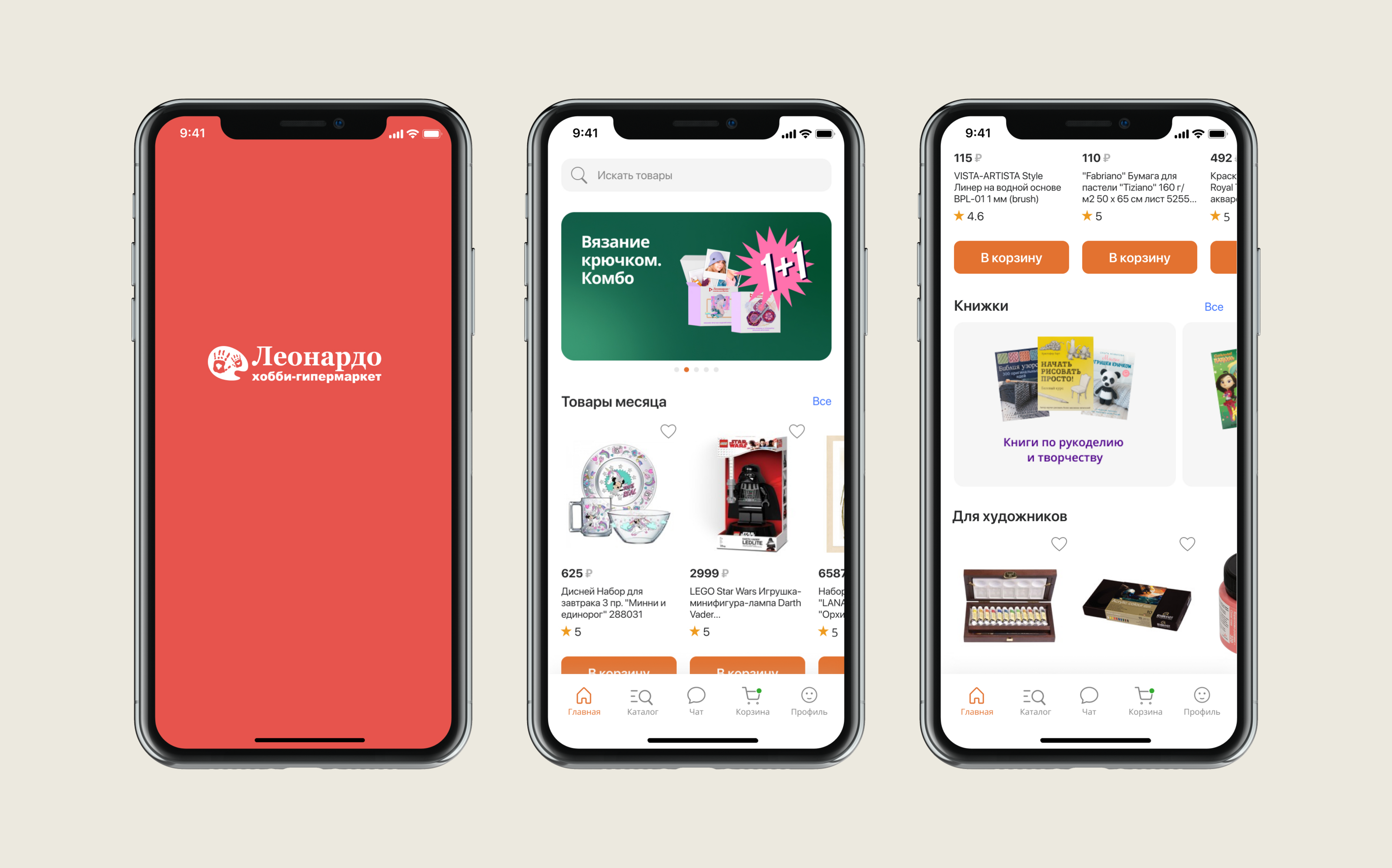 Макеты мобильного приложения Леонардо — Изображение №2 — Интерфейсы на Dprofile