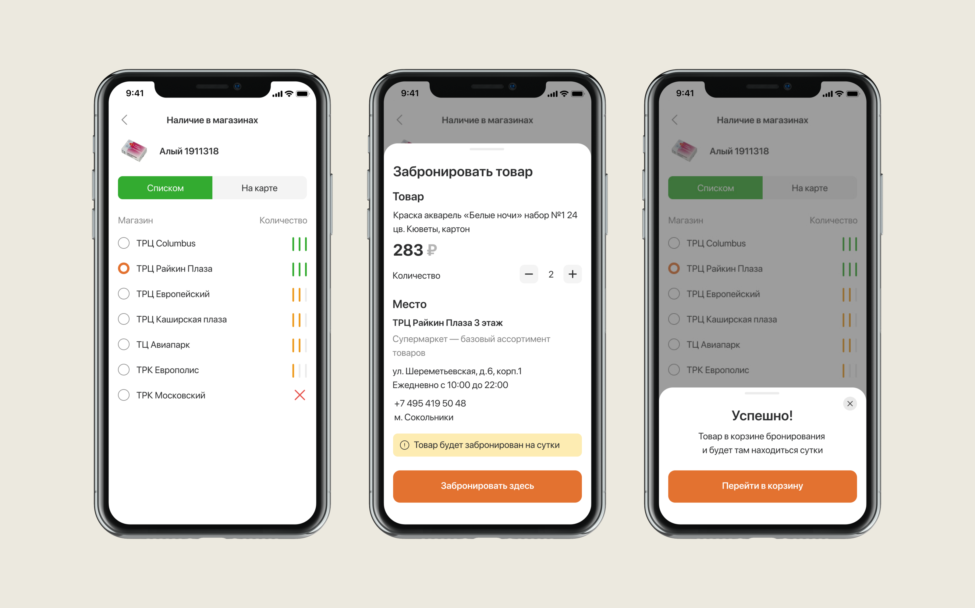 Макеты мобильного приложения Леонардо — Изображение №5 — Интерфейсы на Dprofile