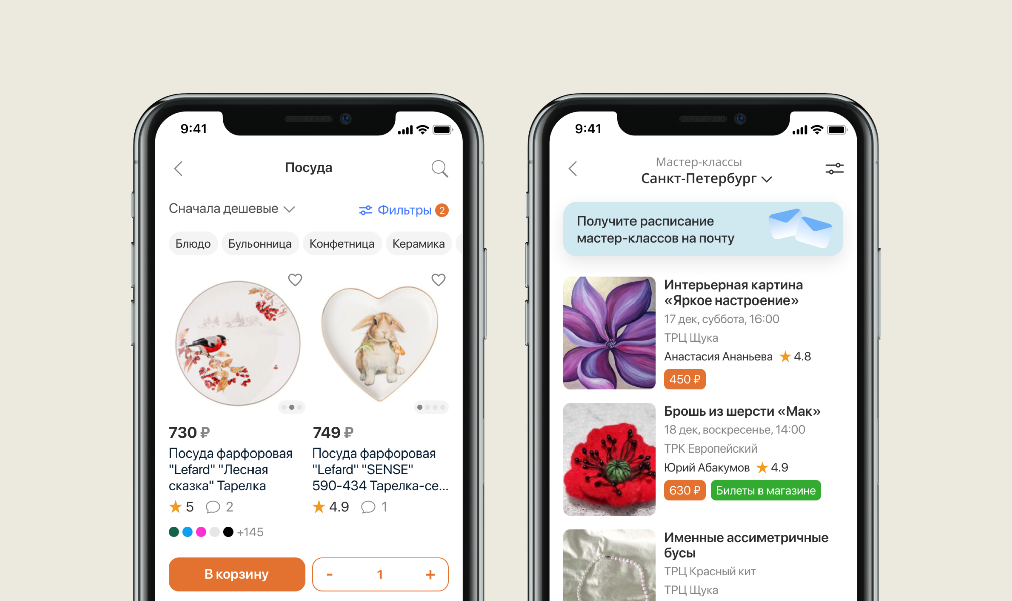 Макеты мобильного приложения Леонардо — Изображение №1 — Интерфейсы на Dprofile