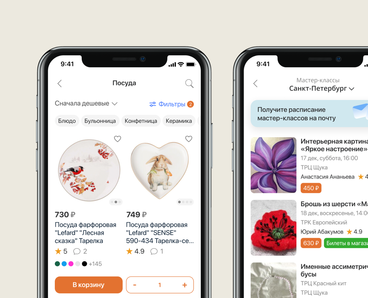 Макеты мобильного приложения Леонардо — Интерфейсы на Dprofile