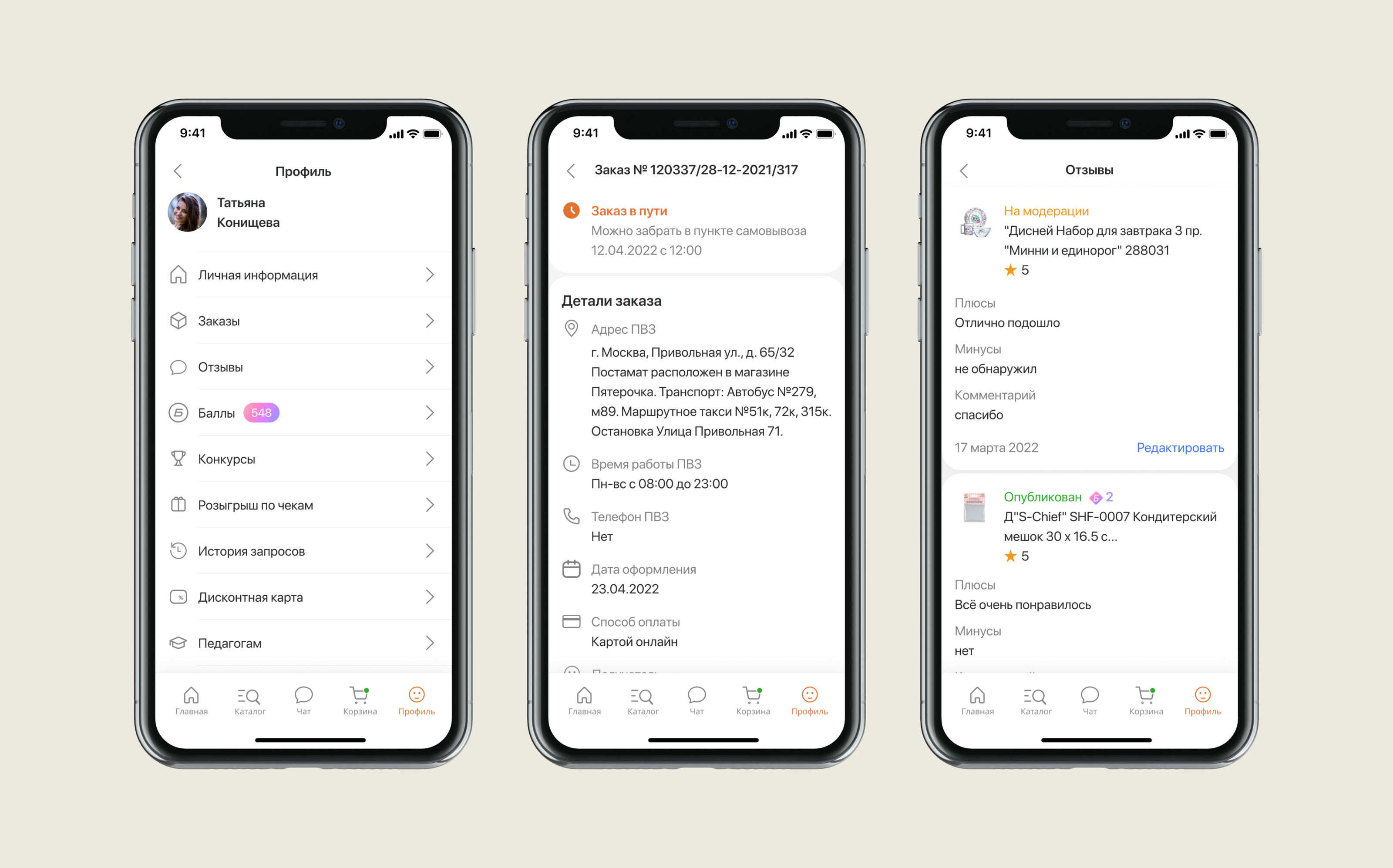 Макеты мобильного приложения Леонардо — Изображение №7 — Интерфейсы на Dprofile
